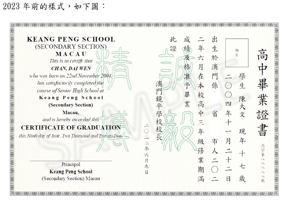 20230610newcert3