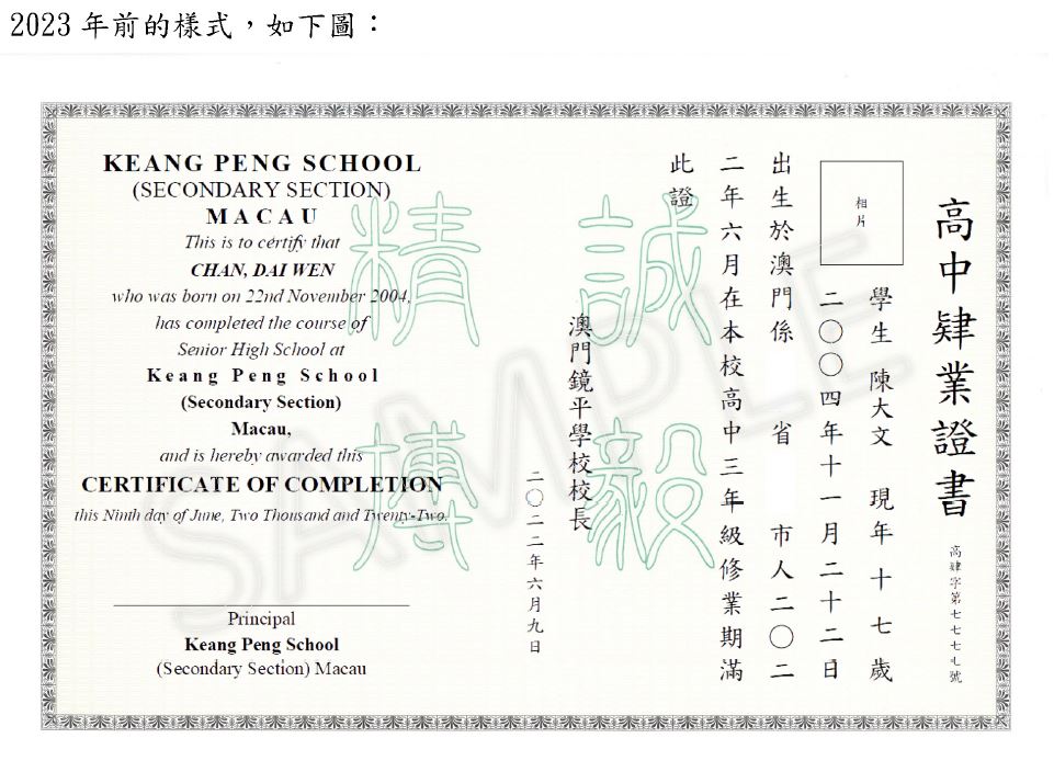 20230610newcert7