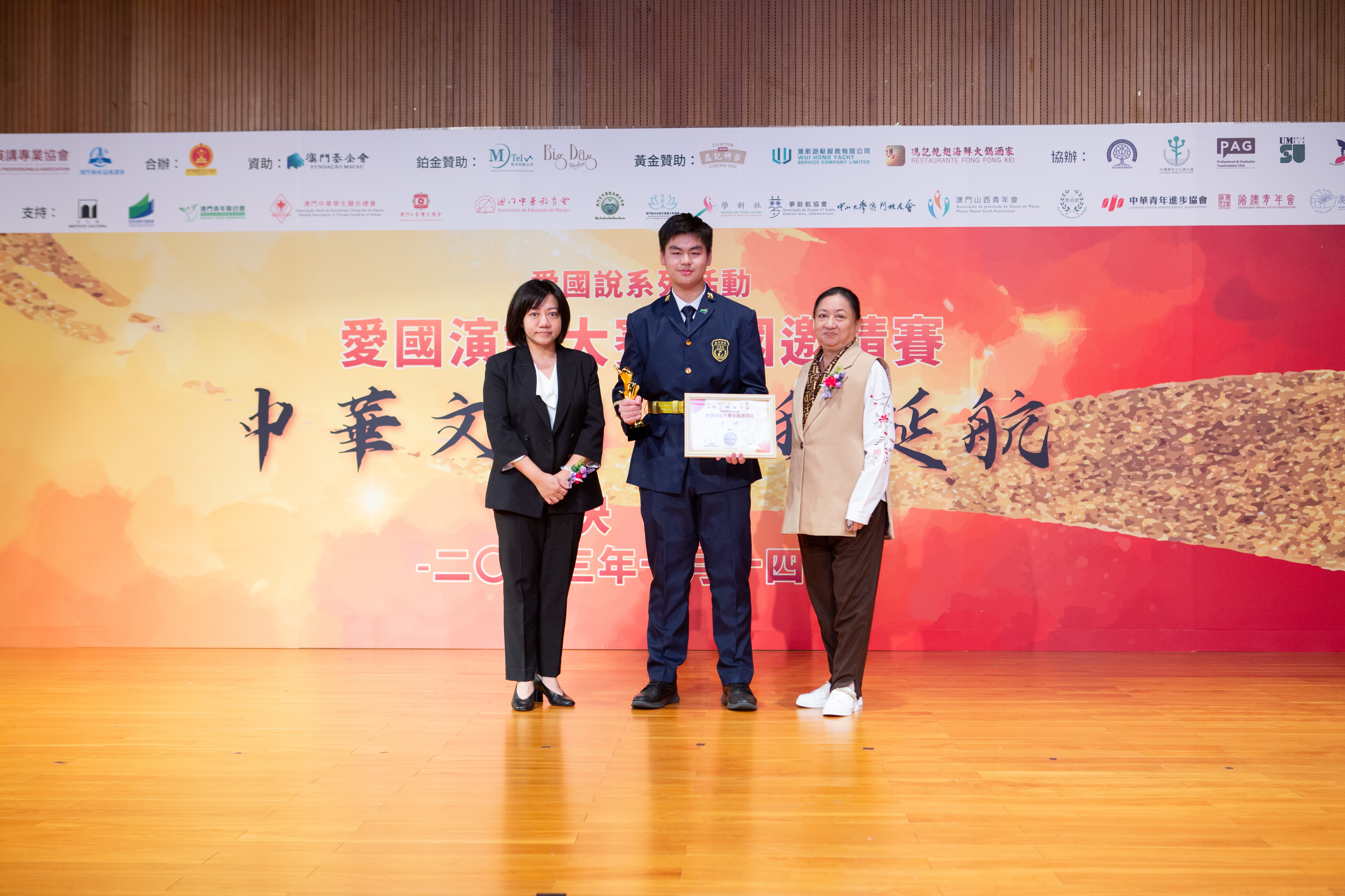 吳鵬與頒獎嘉賓合照1