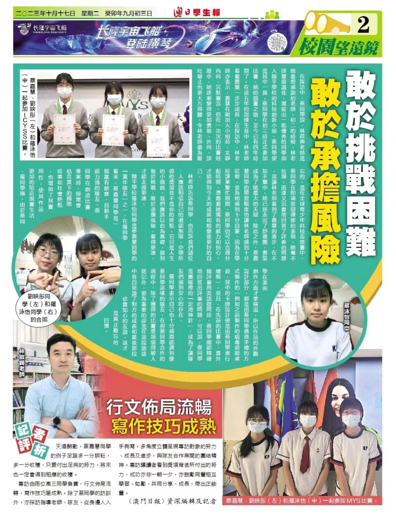 生於破曉逐浪而行2