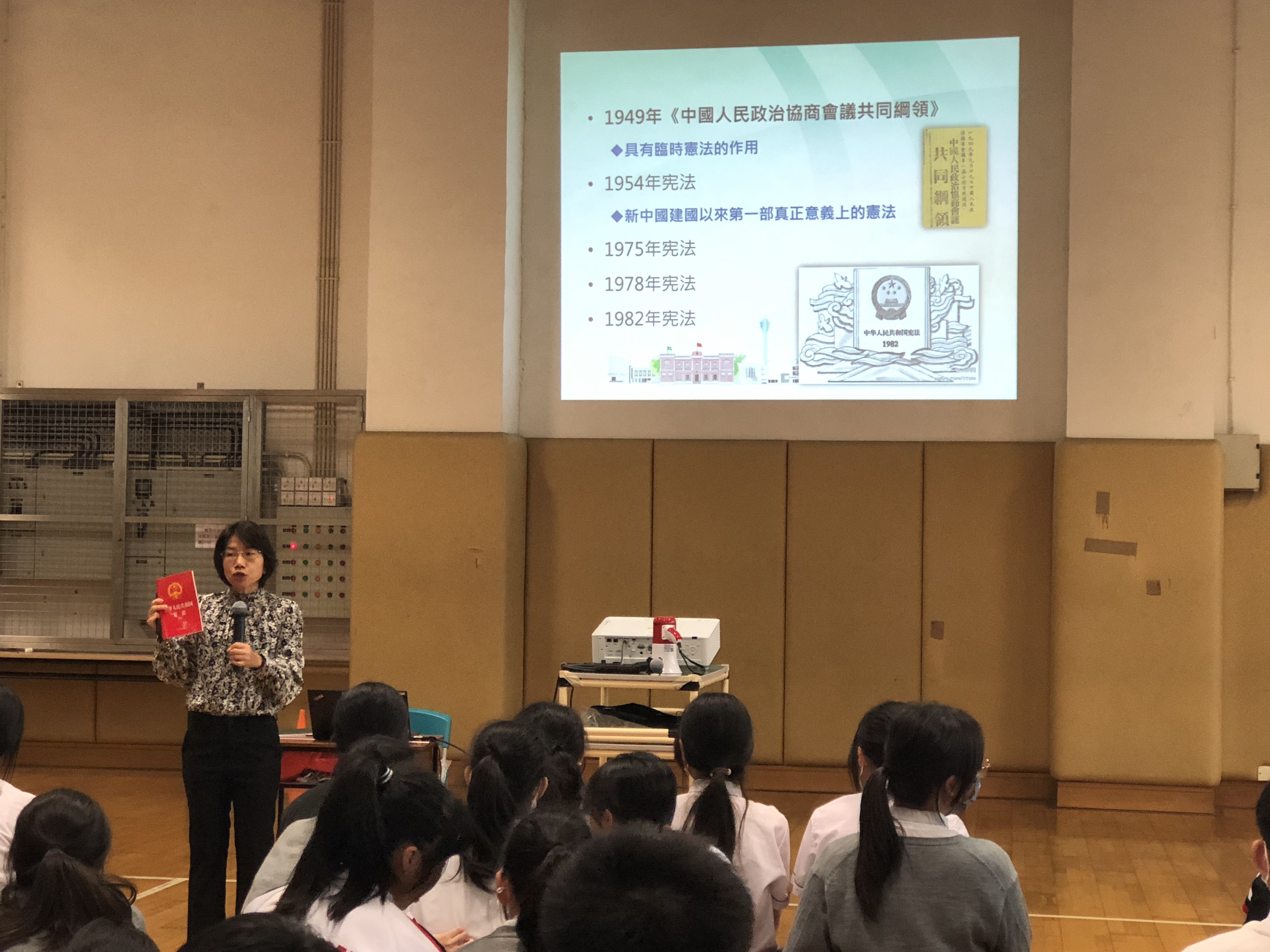 04初二級普法講座憲法與基本法的認識