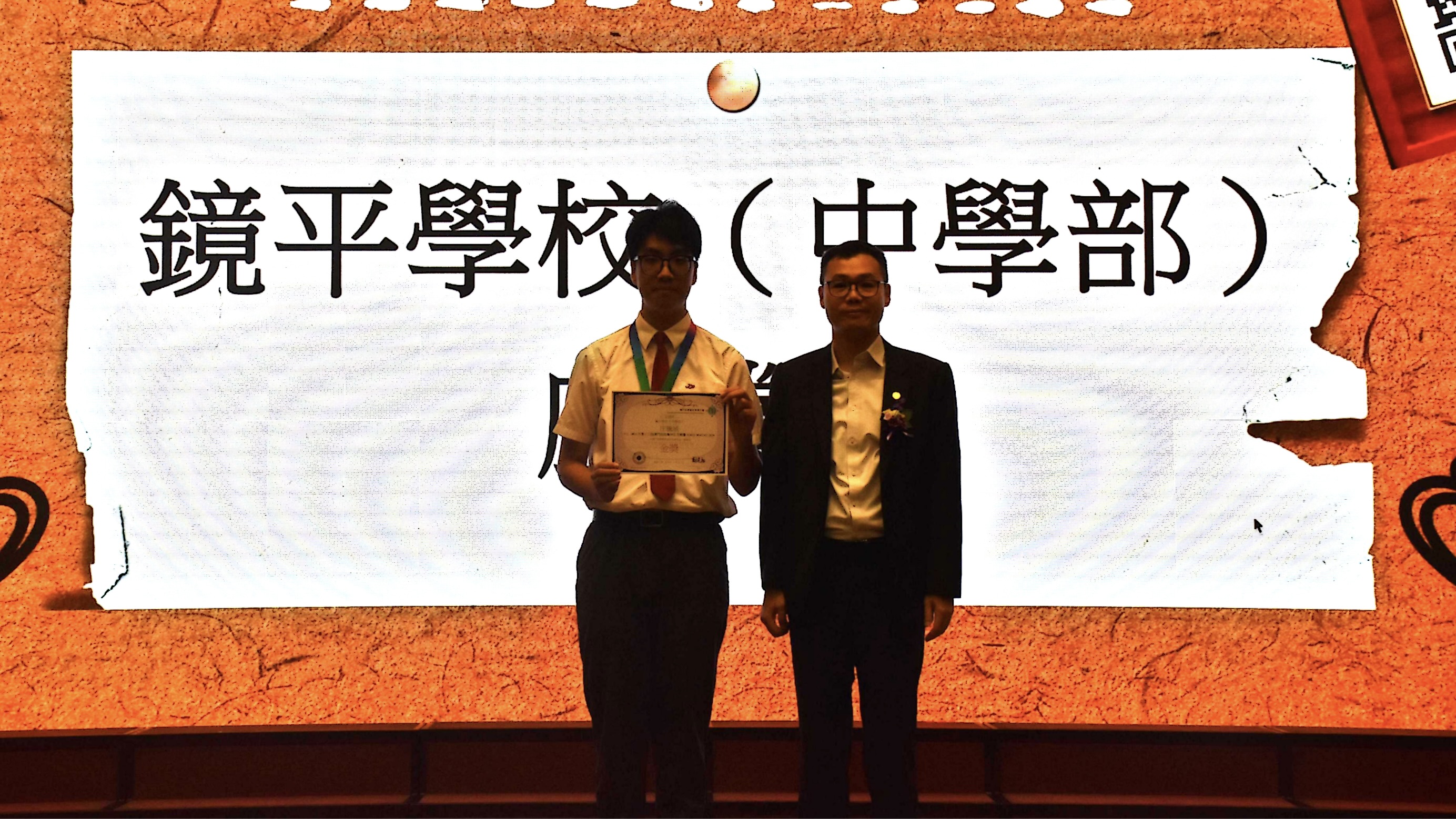 20240529 庄騰威喜提金獎兼國際賽資格