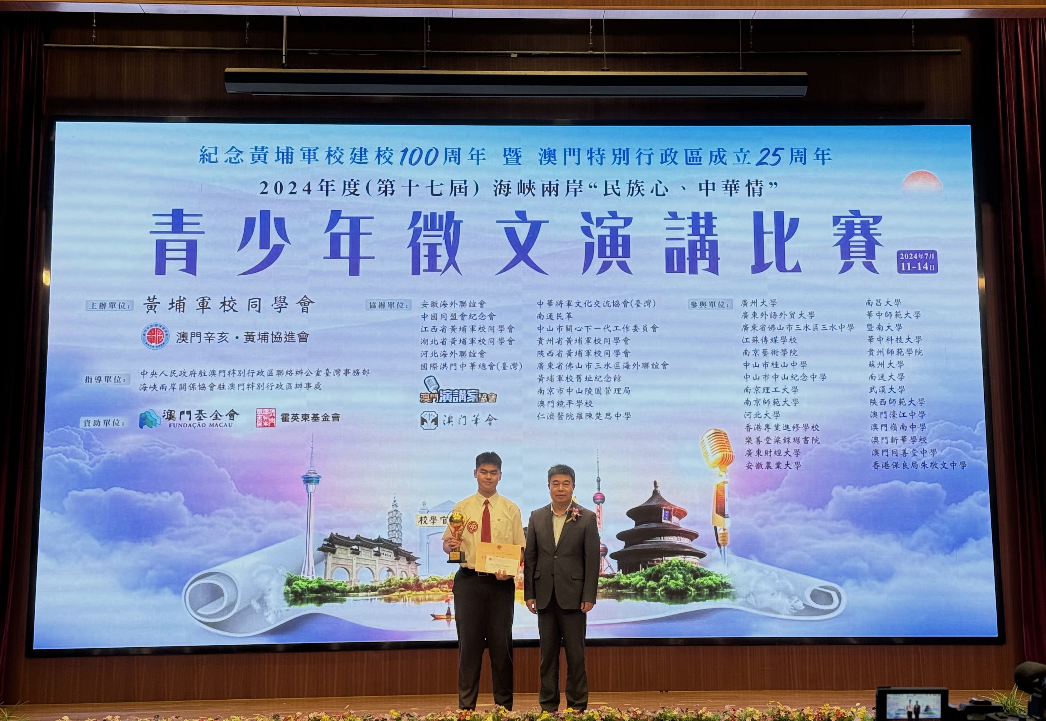 吳鵬與頒獎嘉賓合照