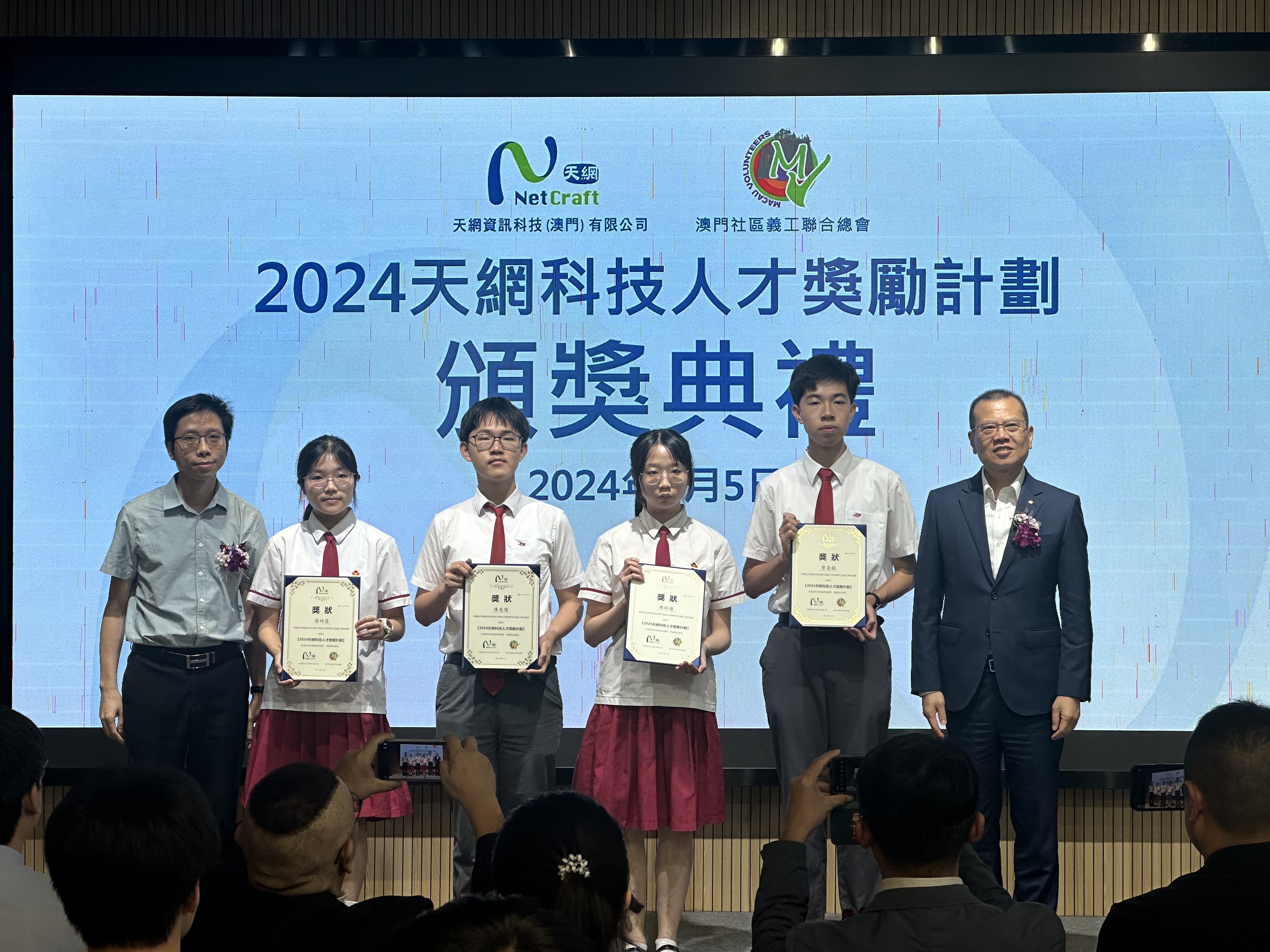 20240716 本校獲獎學生與頒獎嘉賓合照1