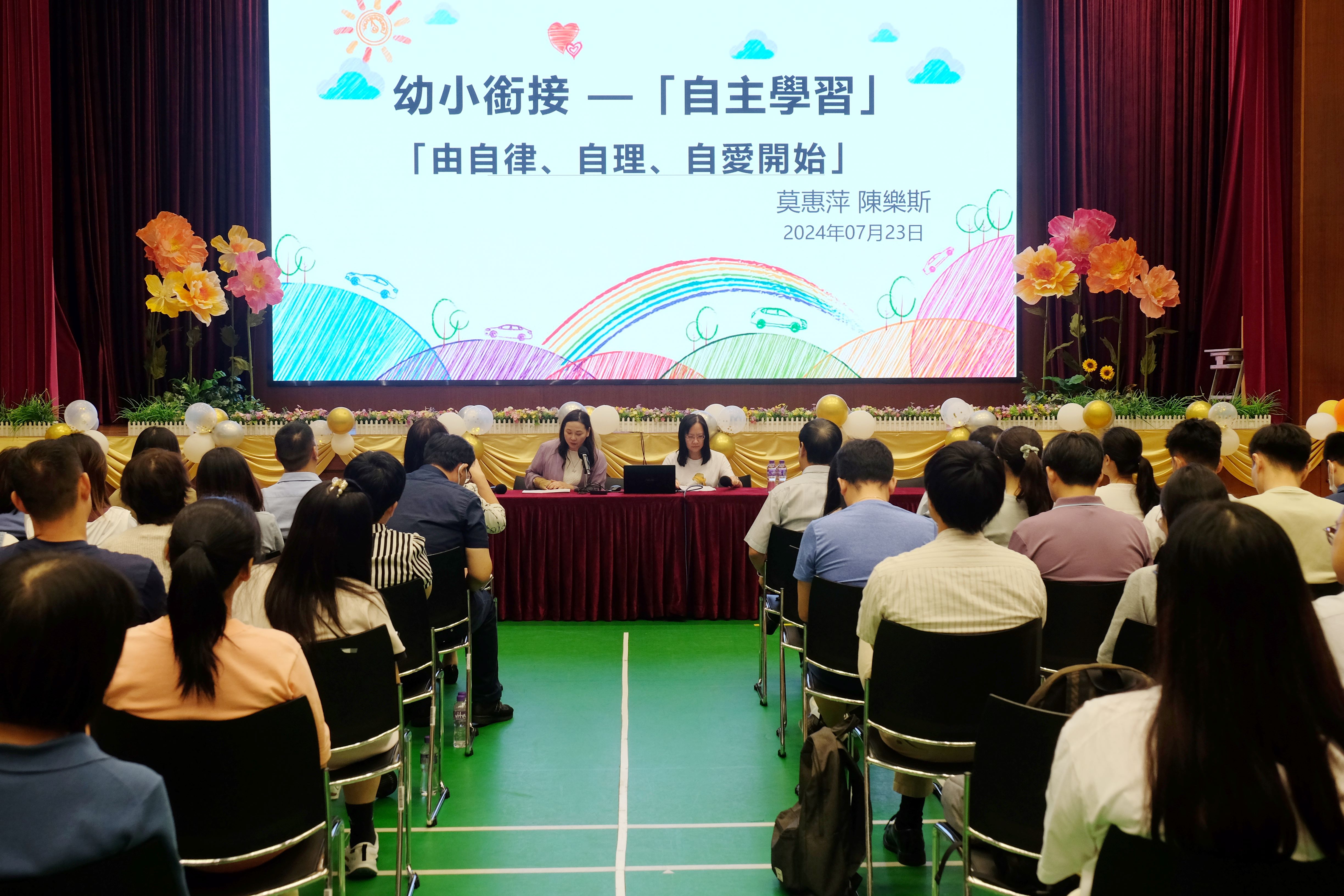 2023學年鏡平校本培訓促進教師成長校網稿4