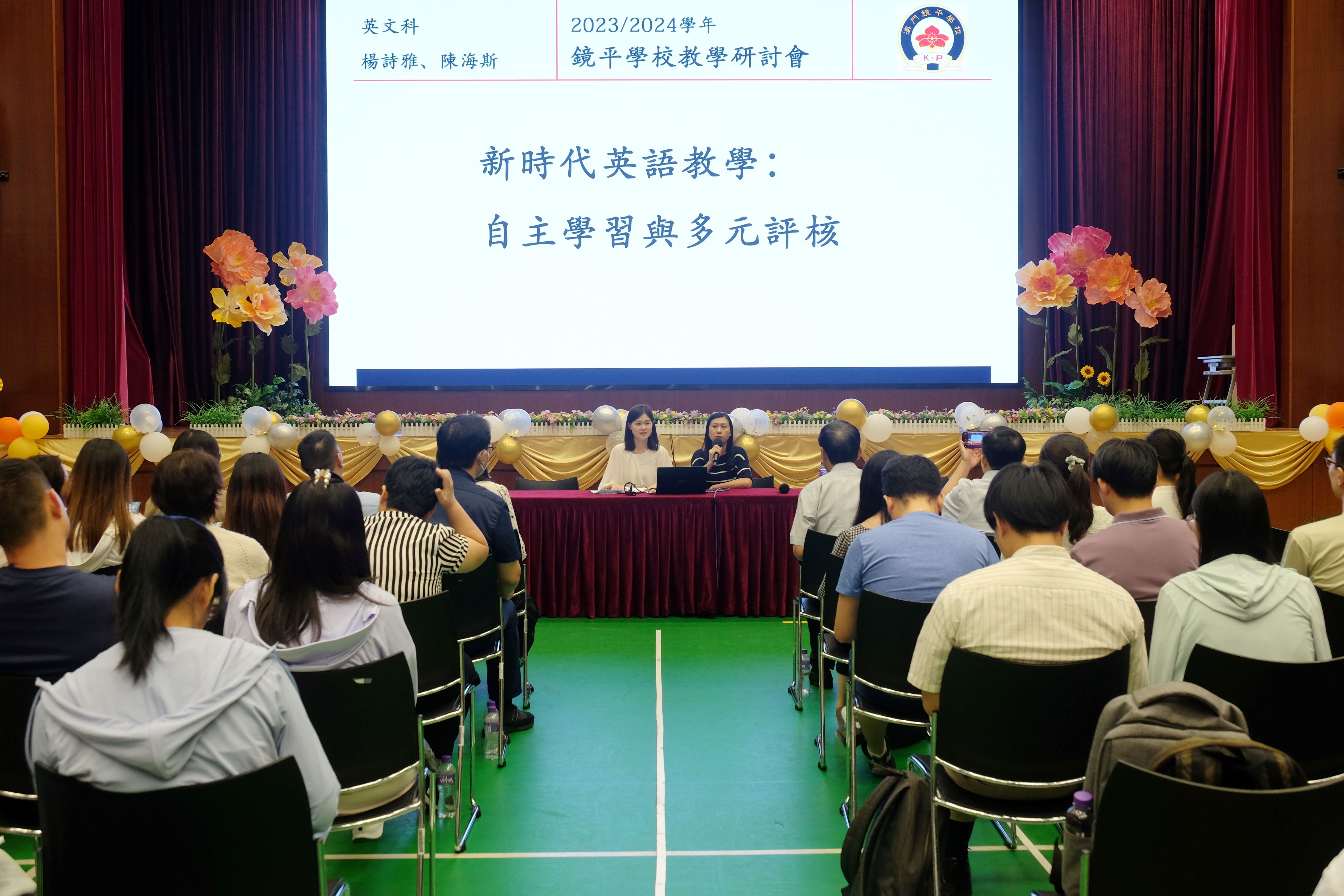 2023學年鏡平校本培訓促進教師成長校網稿7