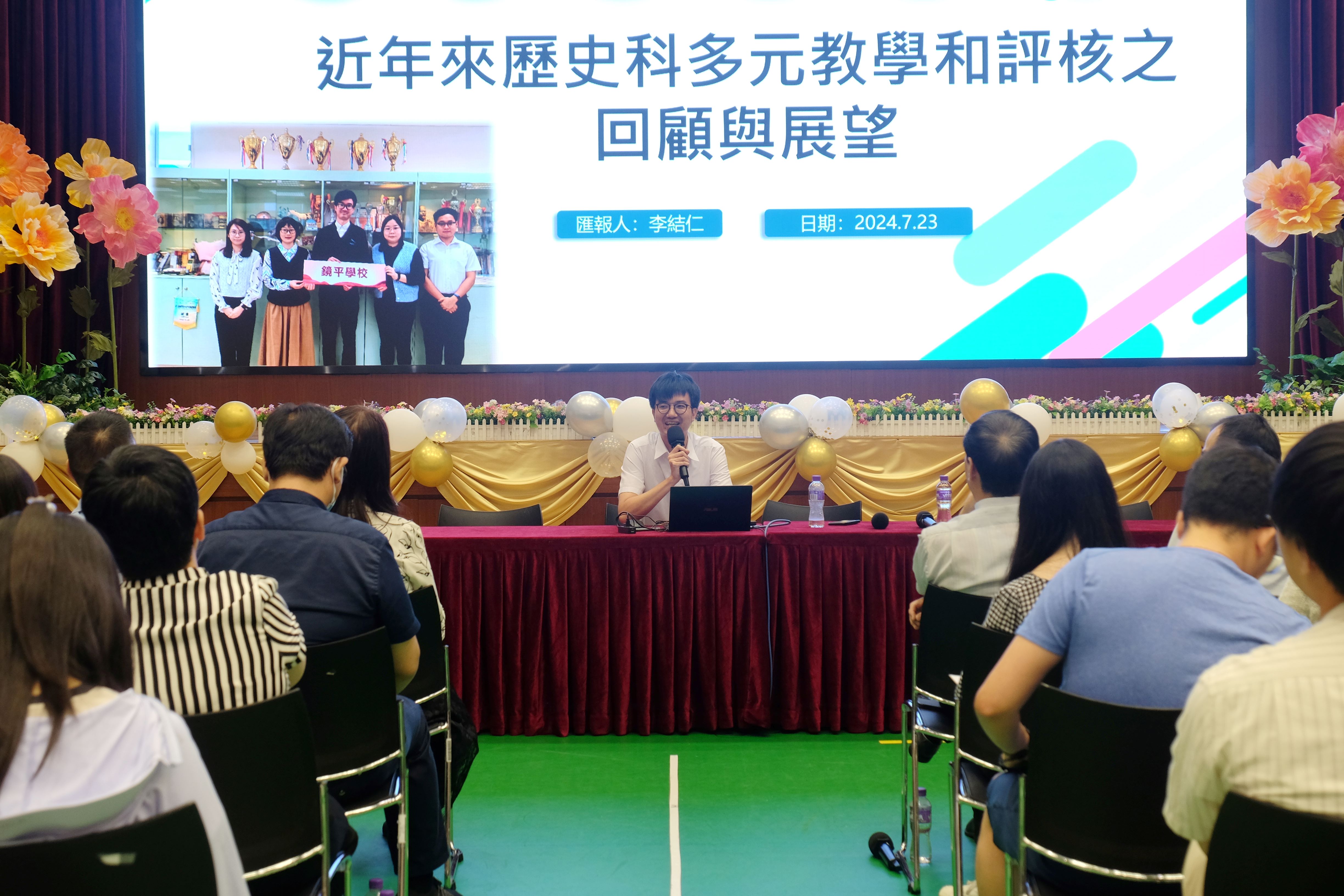 2023學年鏡平校本培訓促進教師成長校網稿8