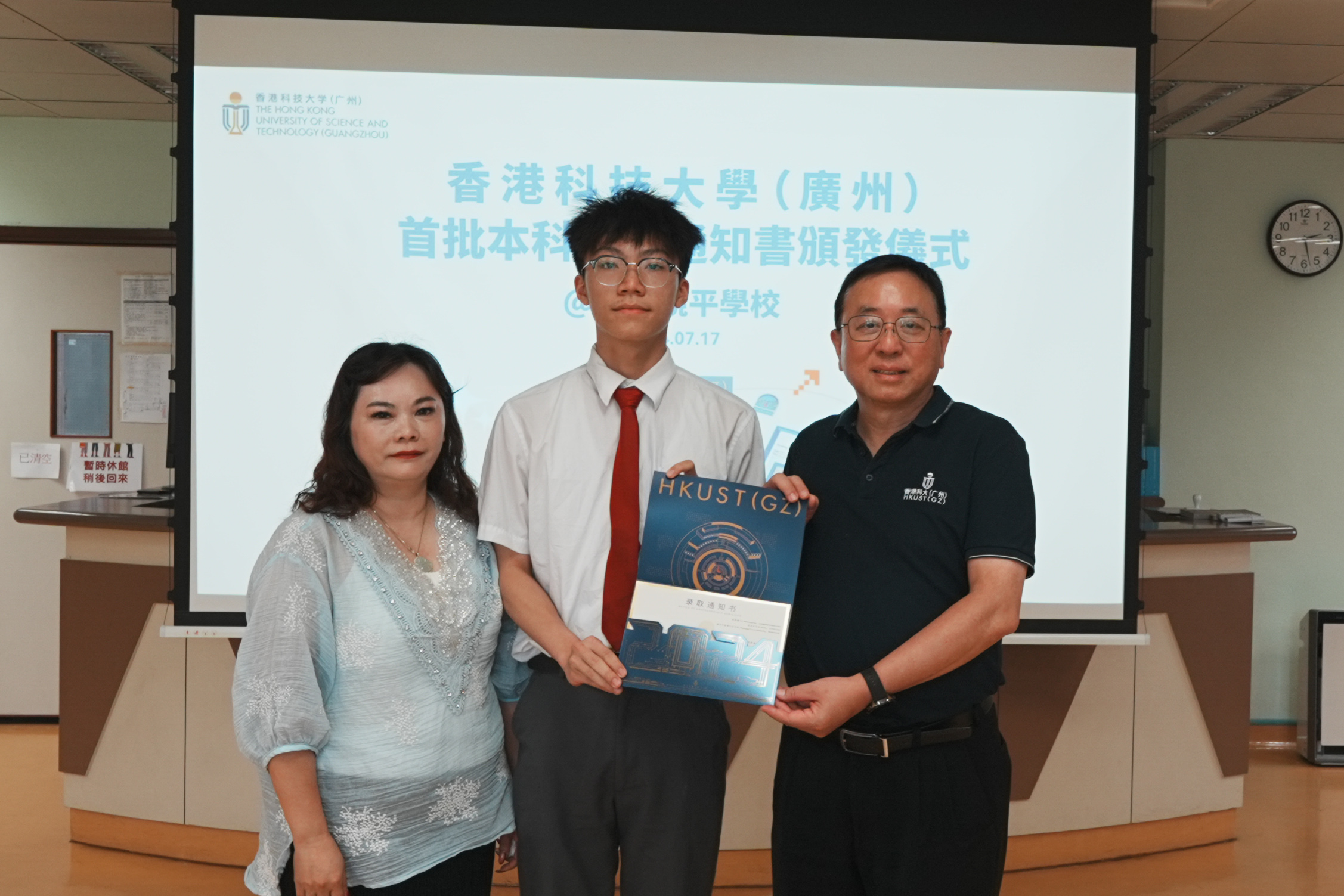 港科大廣州倪明選校長親自頒發錄取通知書