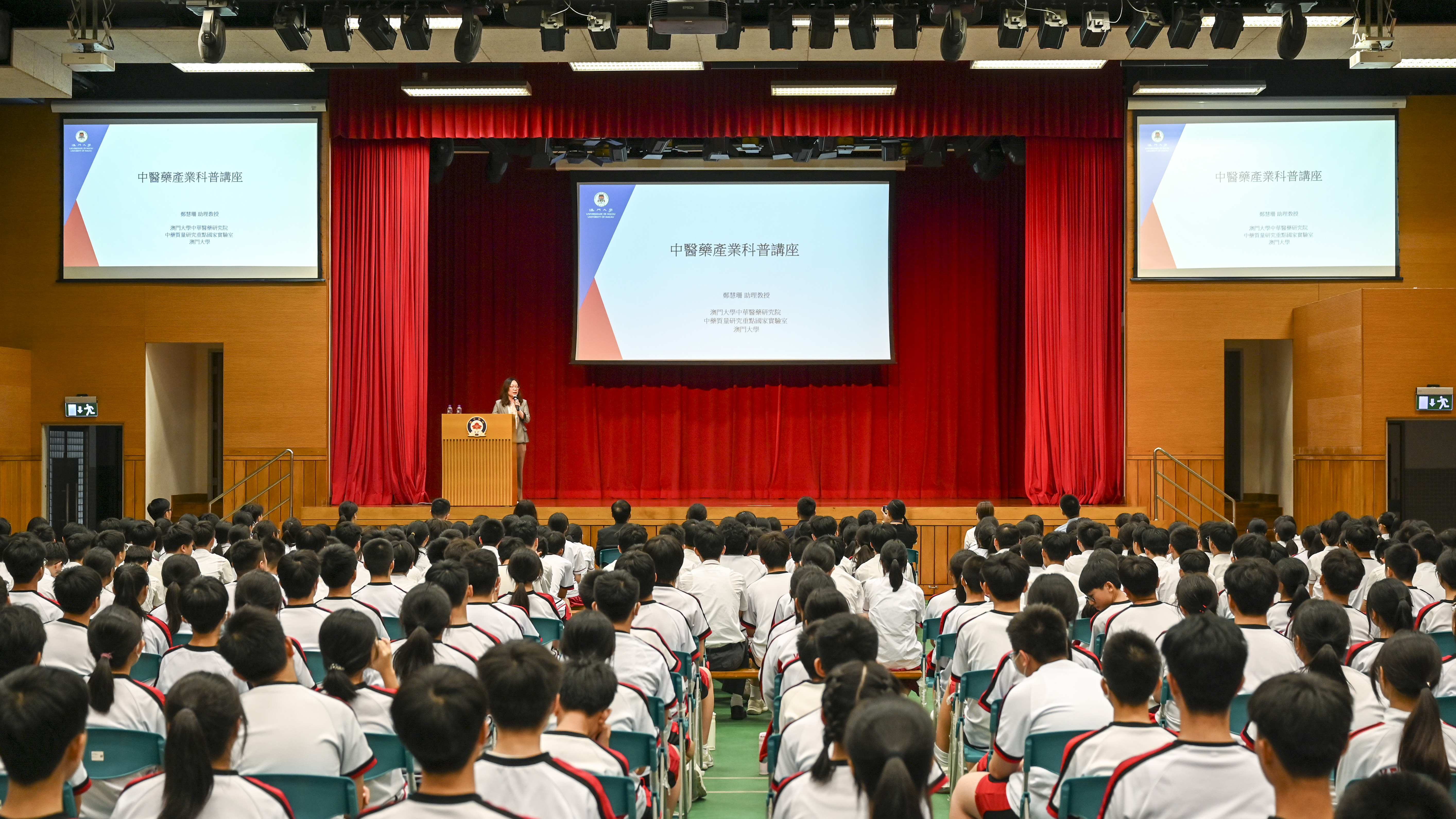 20240912 澳門大學鄭慧珊教授進行演講