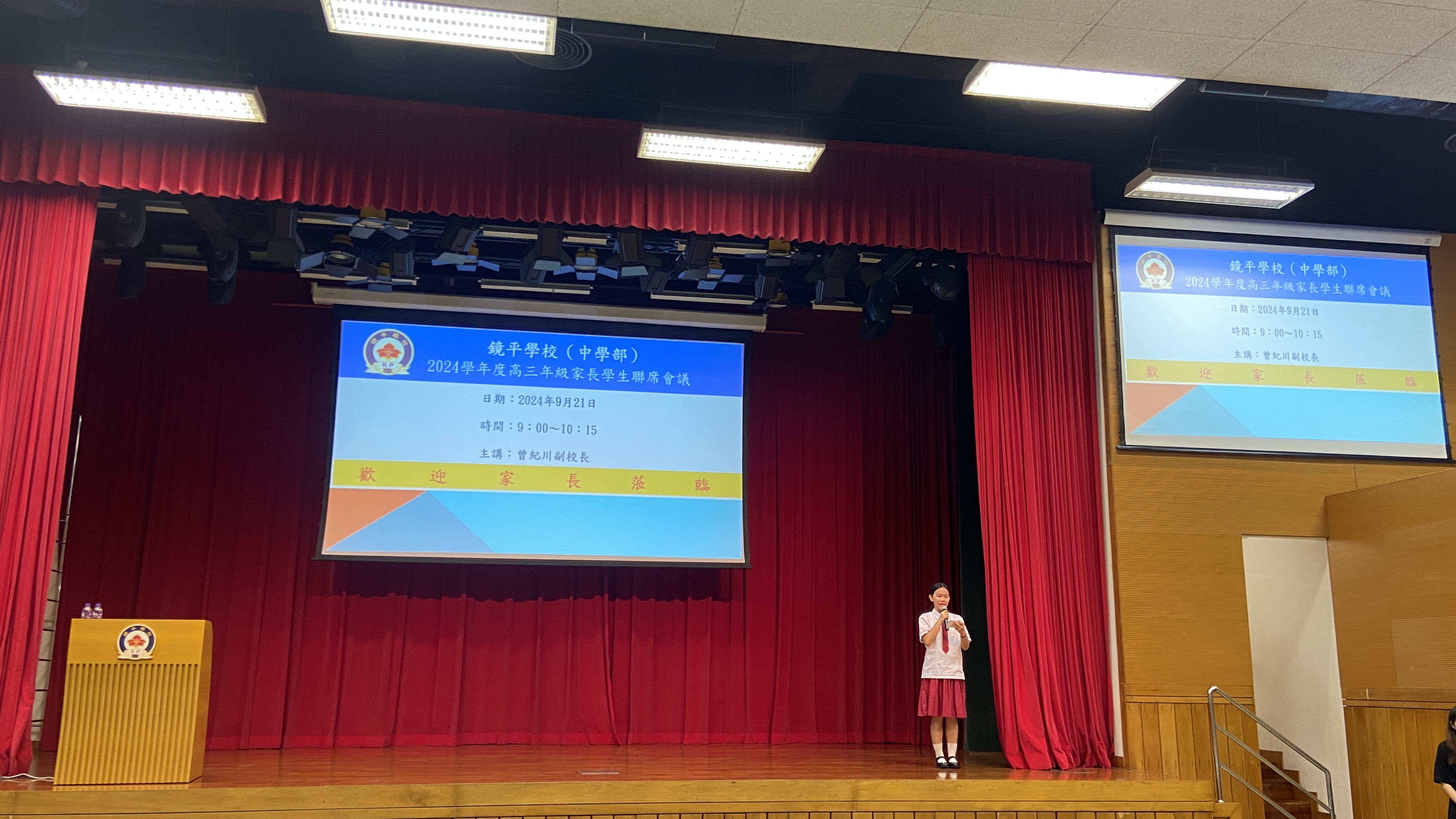 20240921 高三級家長會司儀吳鎧彤同學發言