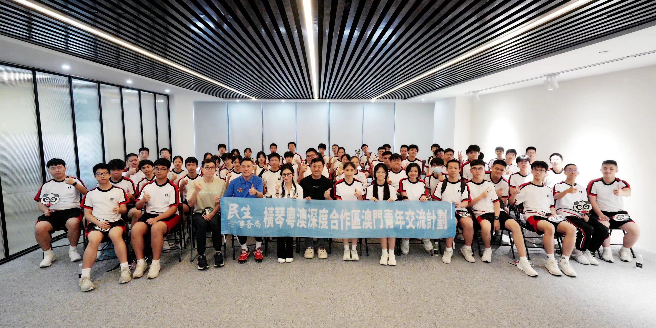 20240902 8 高一級參加 橫琴深合區研學行先導計劃