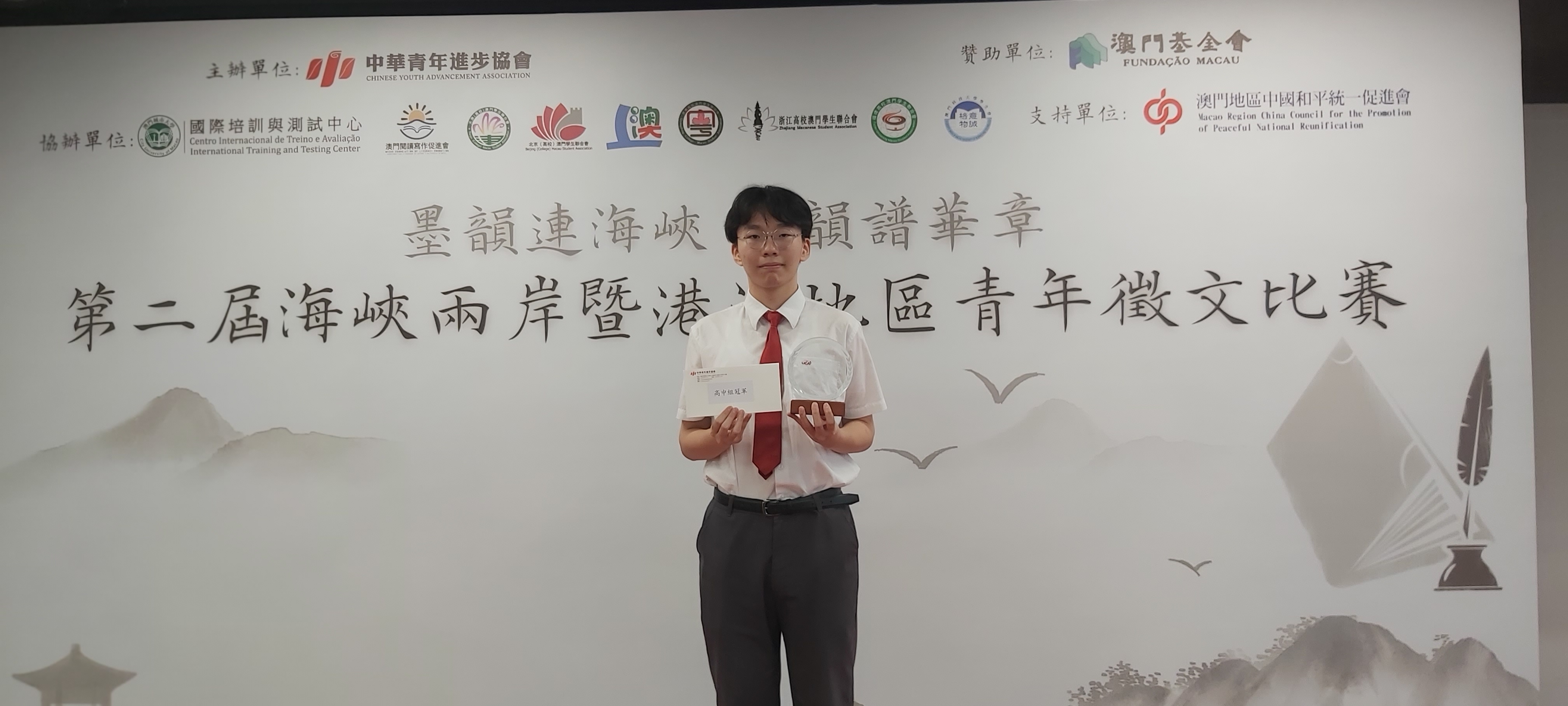 20241020 高二Ｄ 王福平 同學獲得高中組冠軍