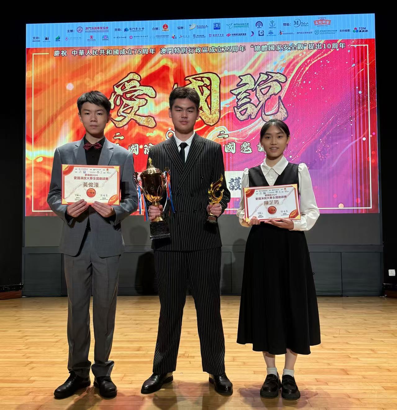 20241104 一等獎黃俊濠同學 冠軍及最佳內容獎吳鵬同學 二等獎陳芷筠同學