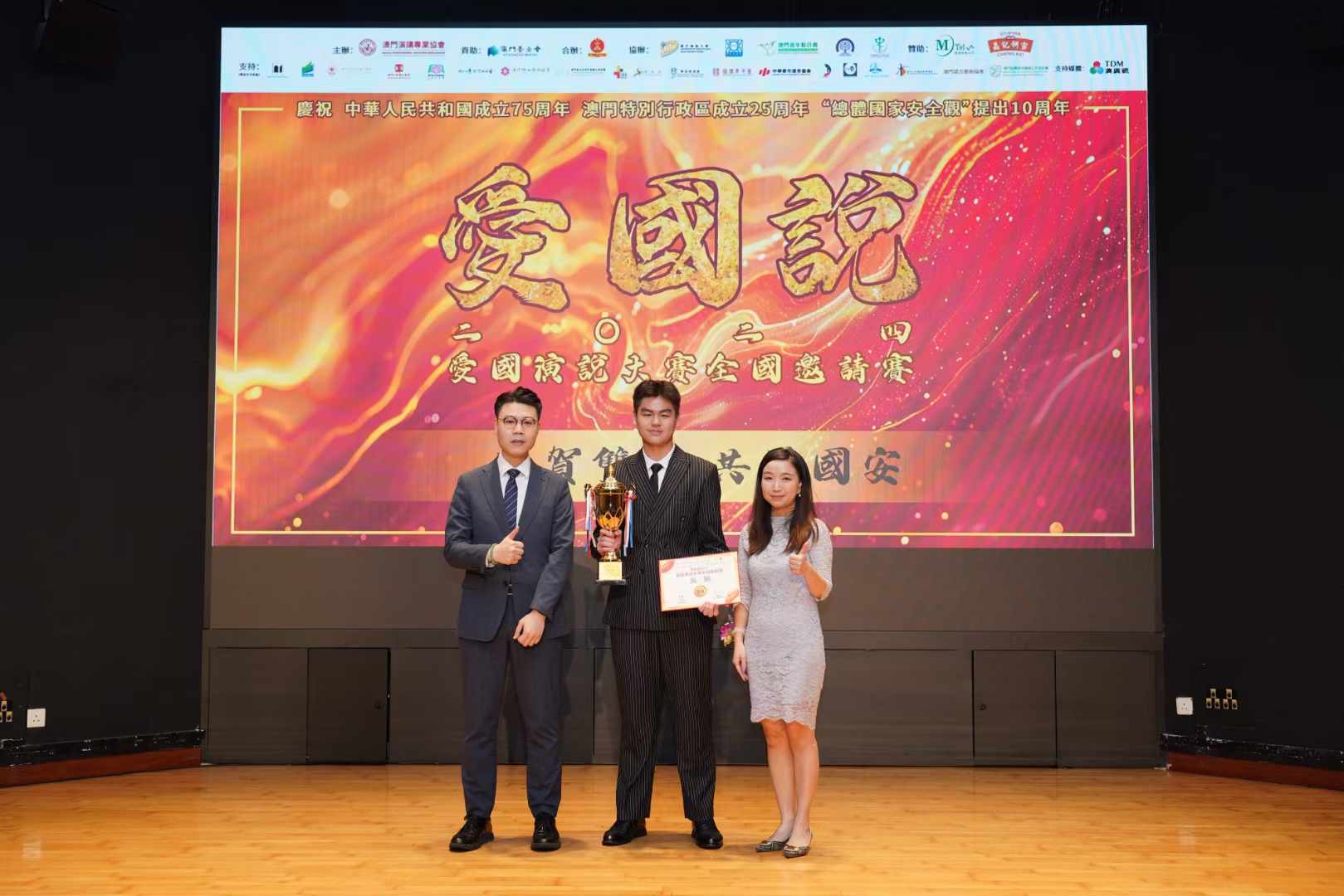 20241104 教育及青年發展局趙寶威處長及澳門演講專業協會陳曉霞會長頒獎給吳鵬同學