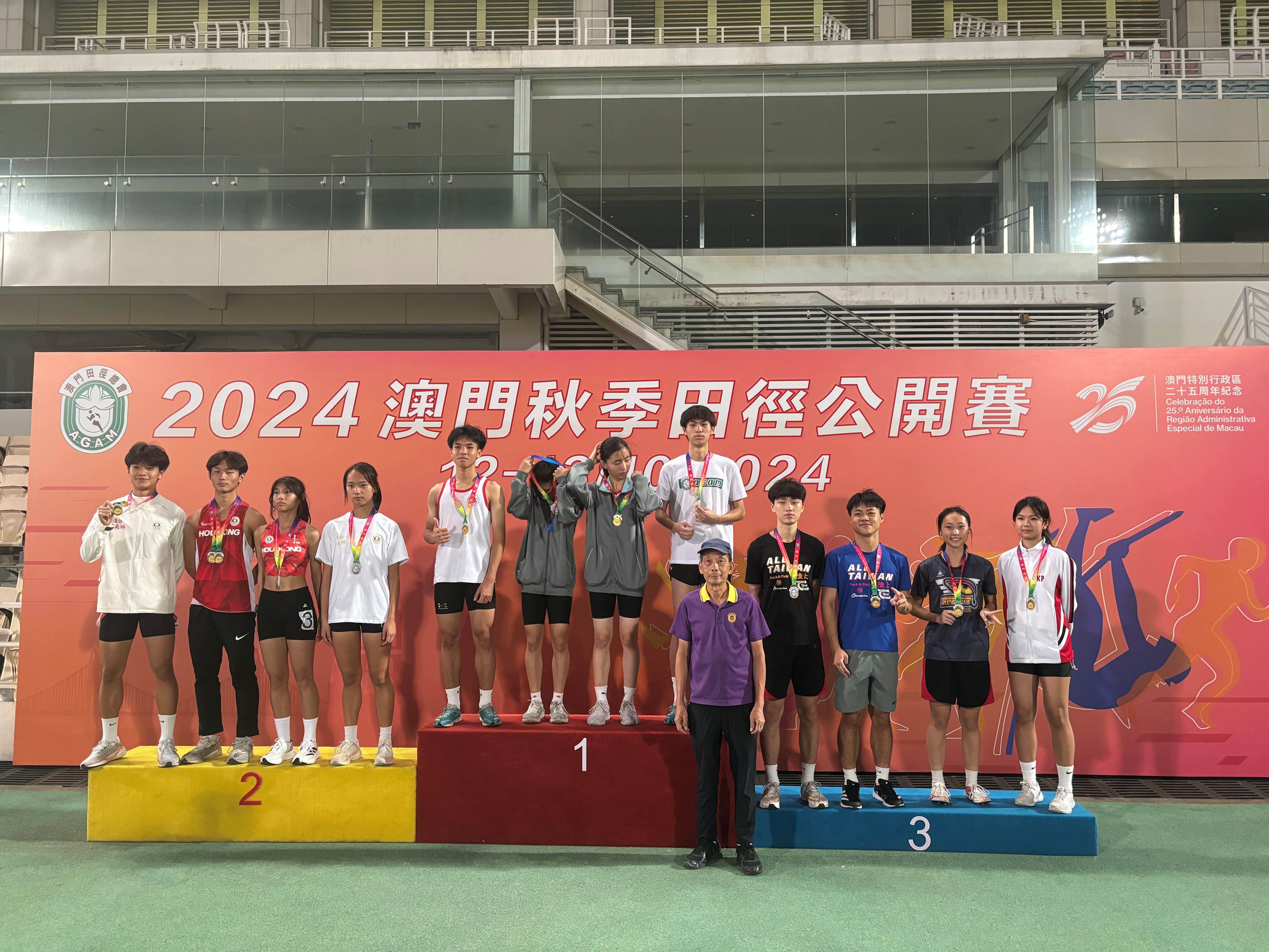 20241012 13 混合4X400米接力頒獎現場s