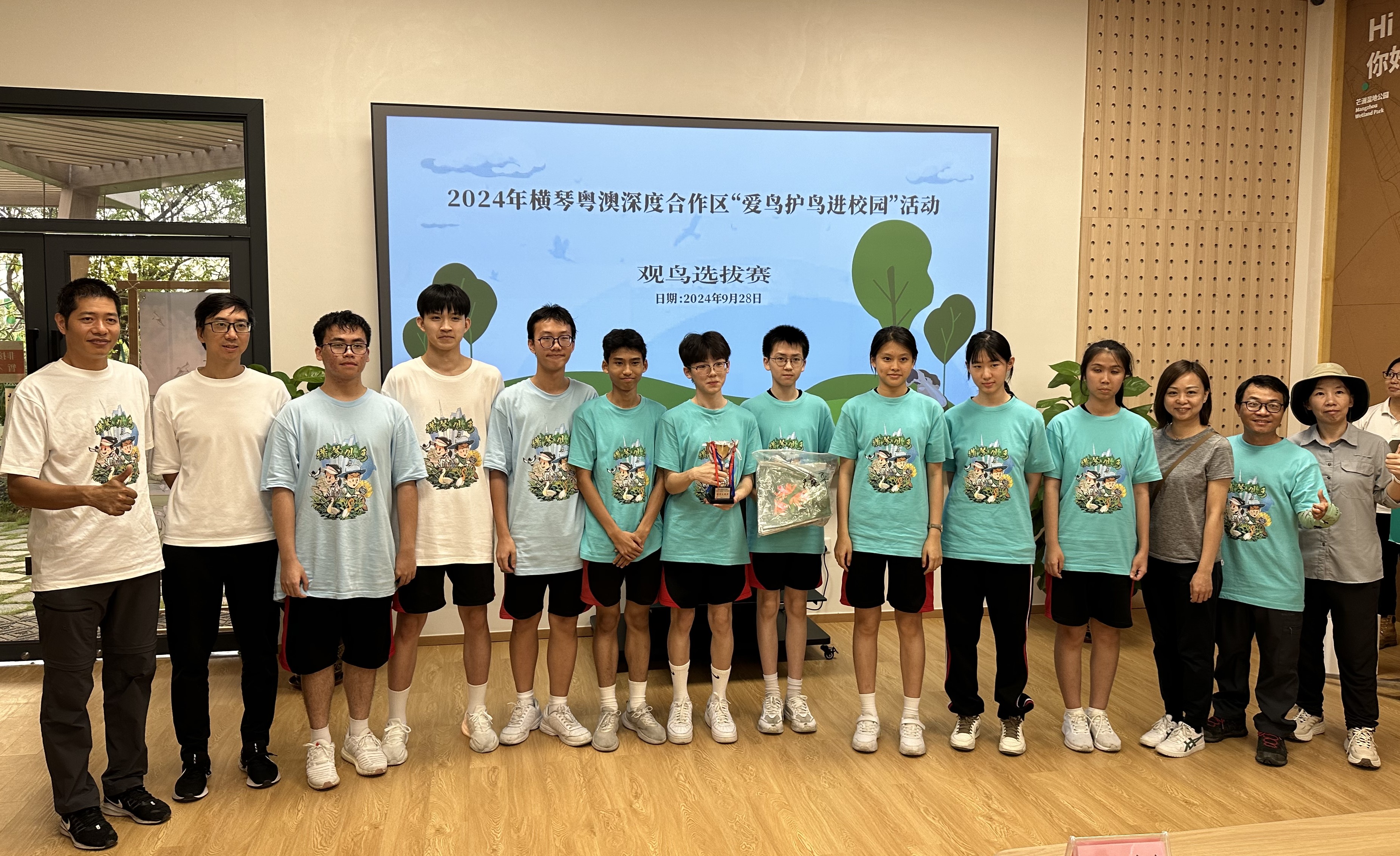 20241104 琴澳青少年觀鳥比賽 精神文明獎