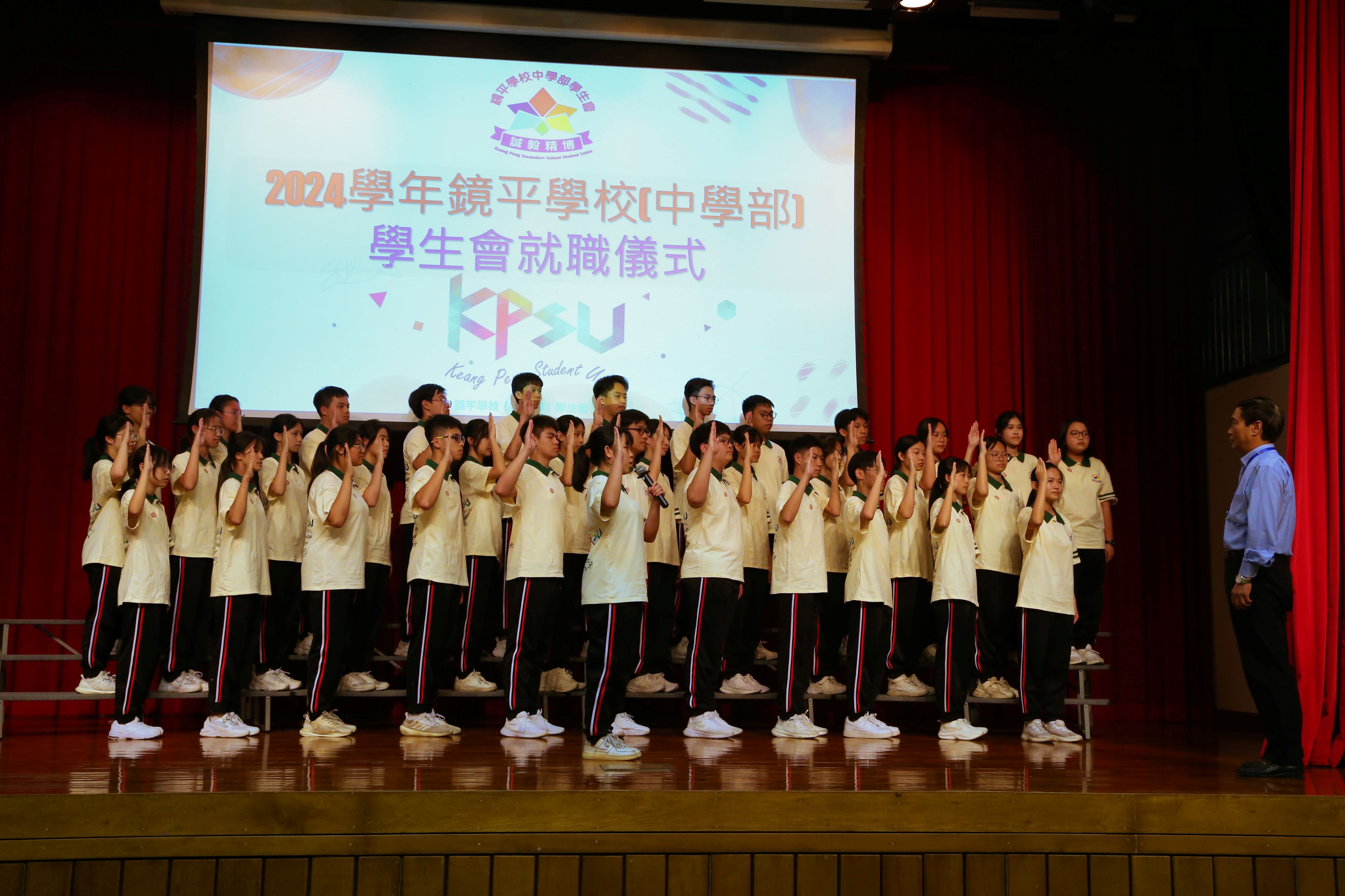 20241111 新任學生會副主席吳鎧彤同學帶領學生會成員宣誓就職s