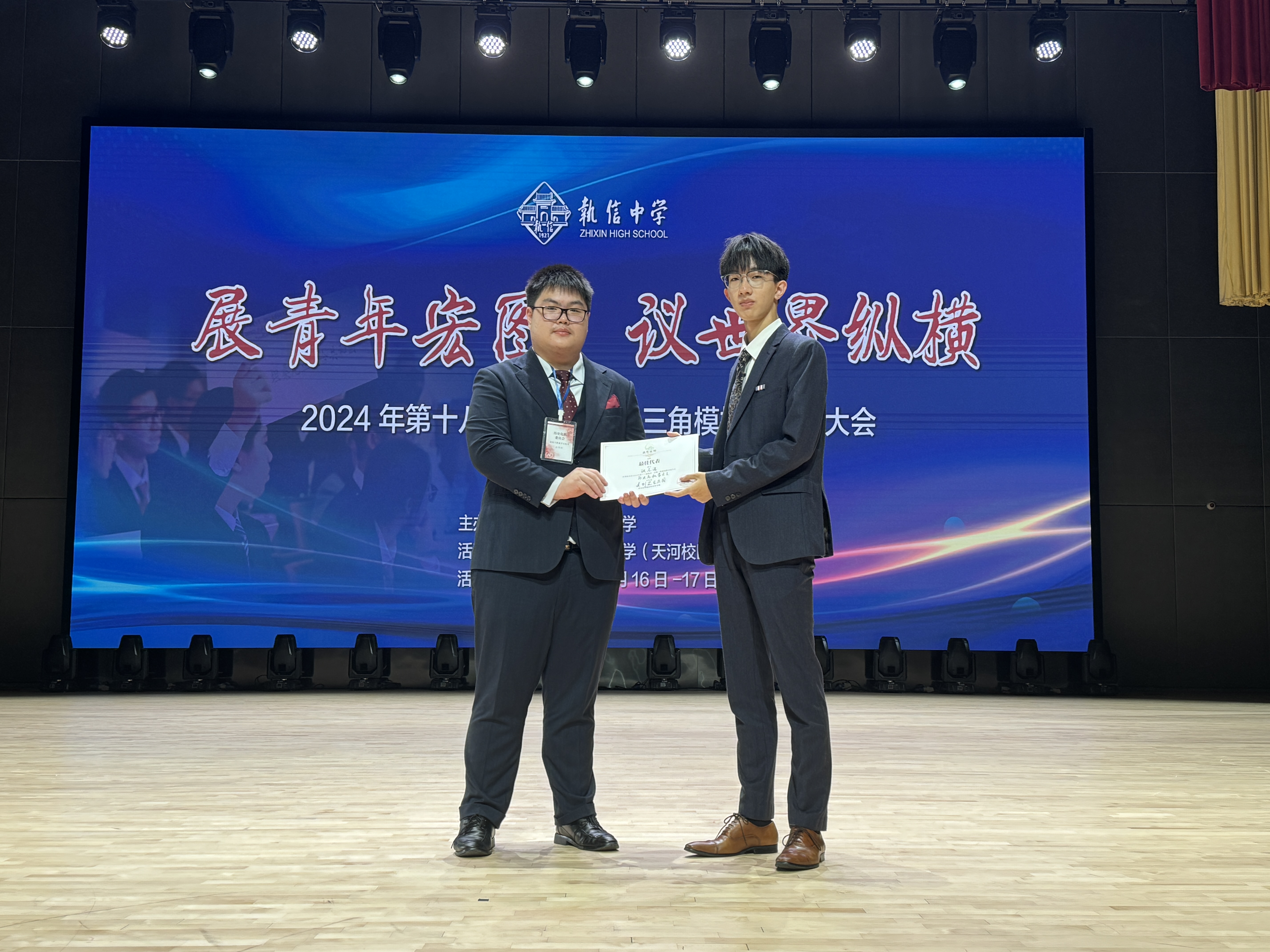 20241125 主席團代表頒發獎項給張志浩同學