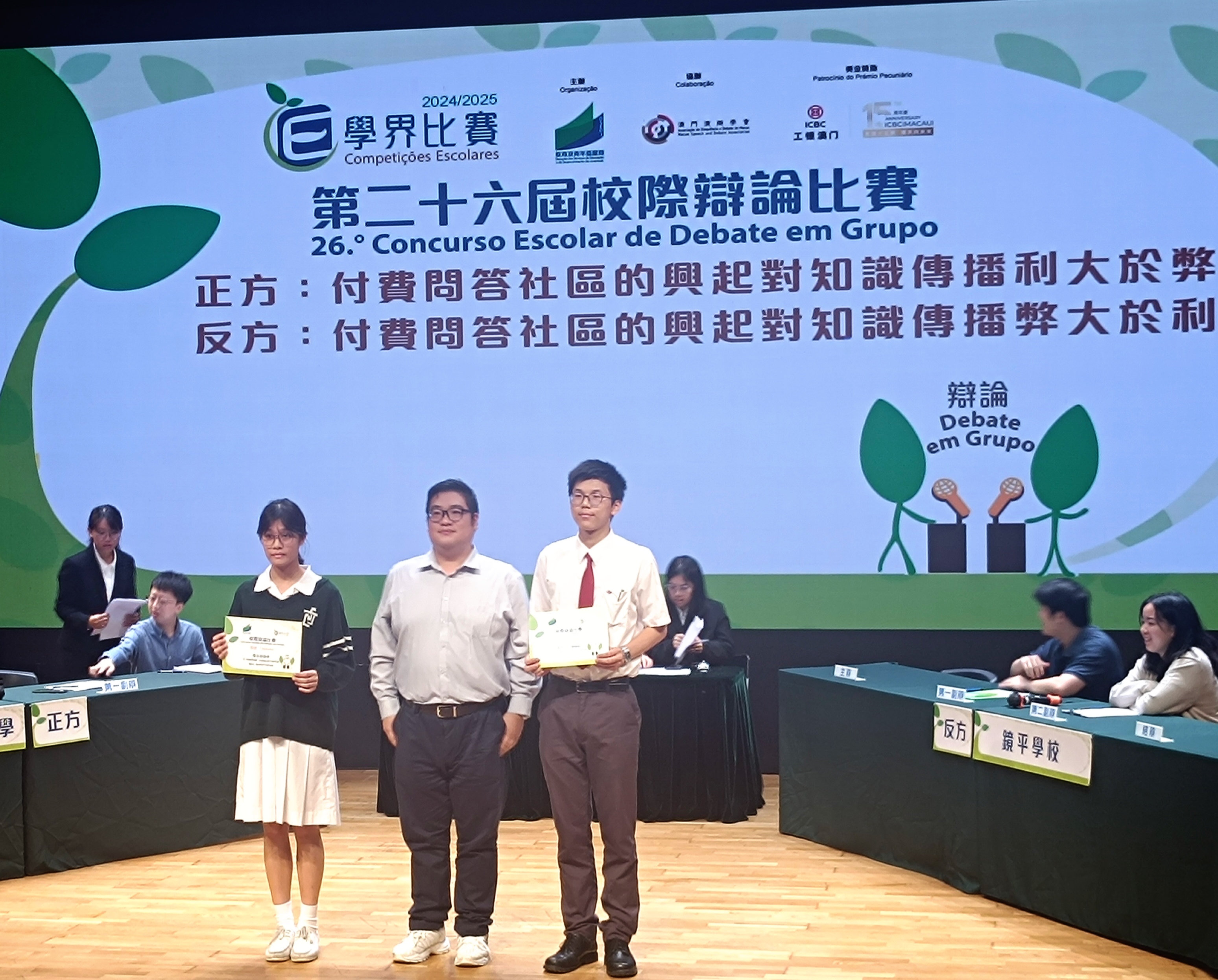 20241212呂智軒同學與頒獎嘉賓合照