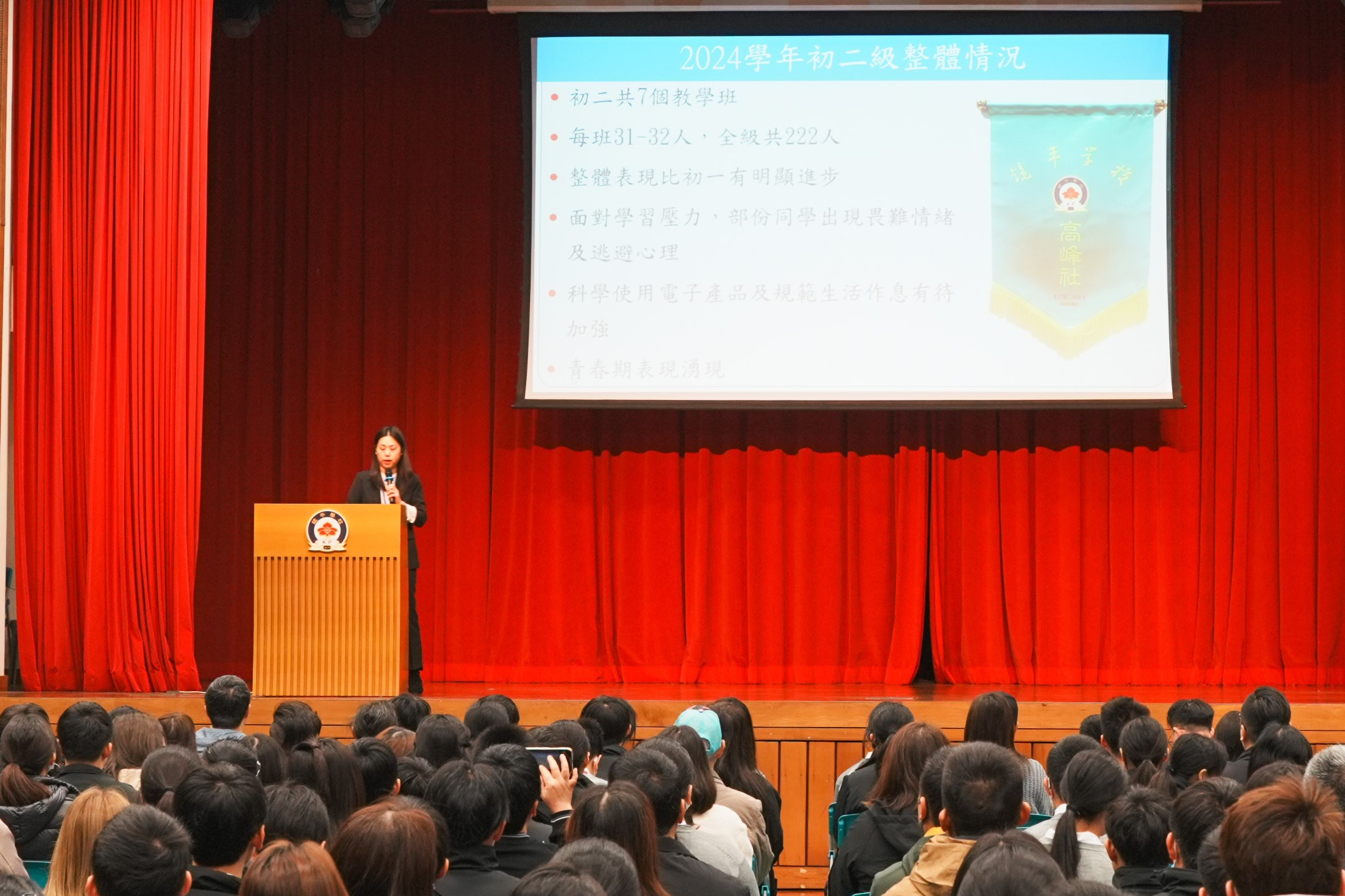 20250222 01梁主任主講初二專場講座