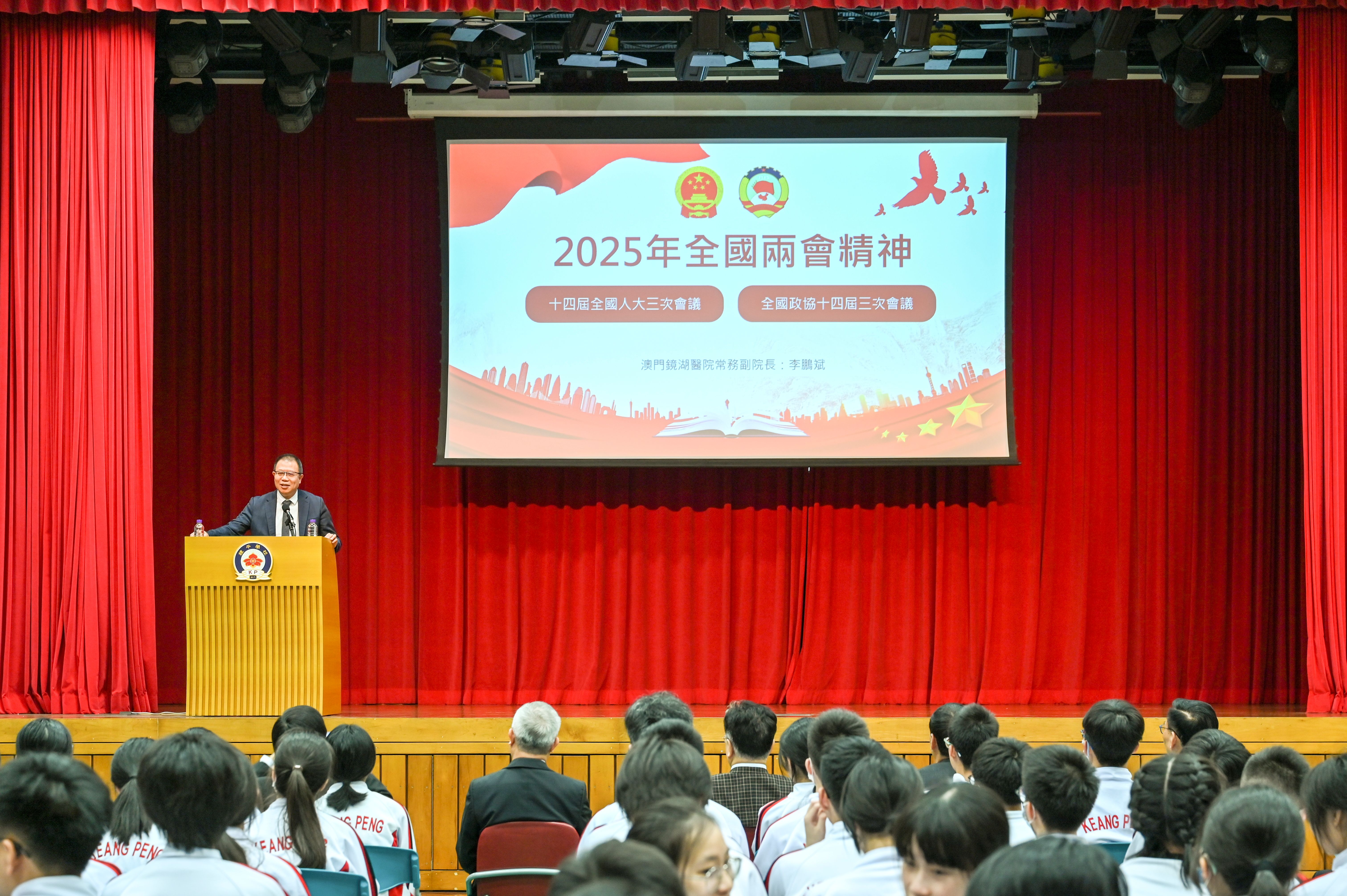 20250325 2 全國政協委員鏡湖醫院常務副院長李鵬斌講話s