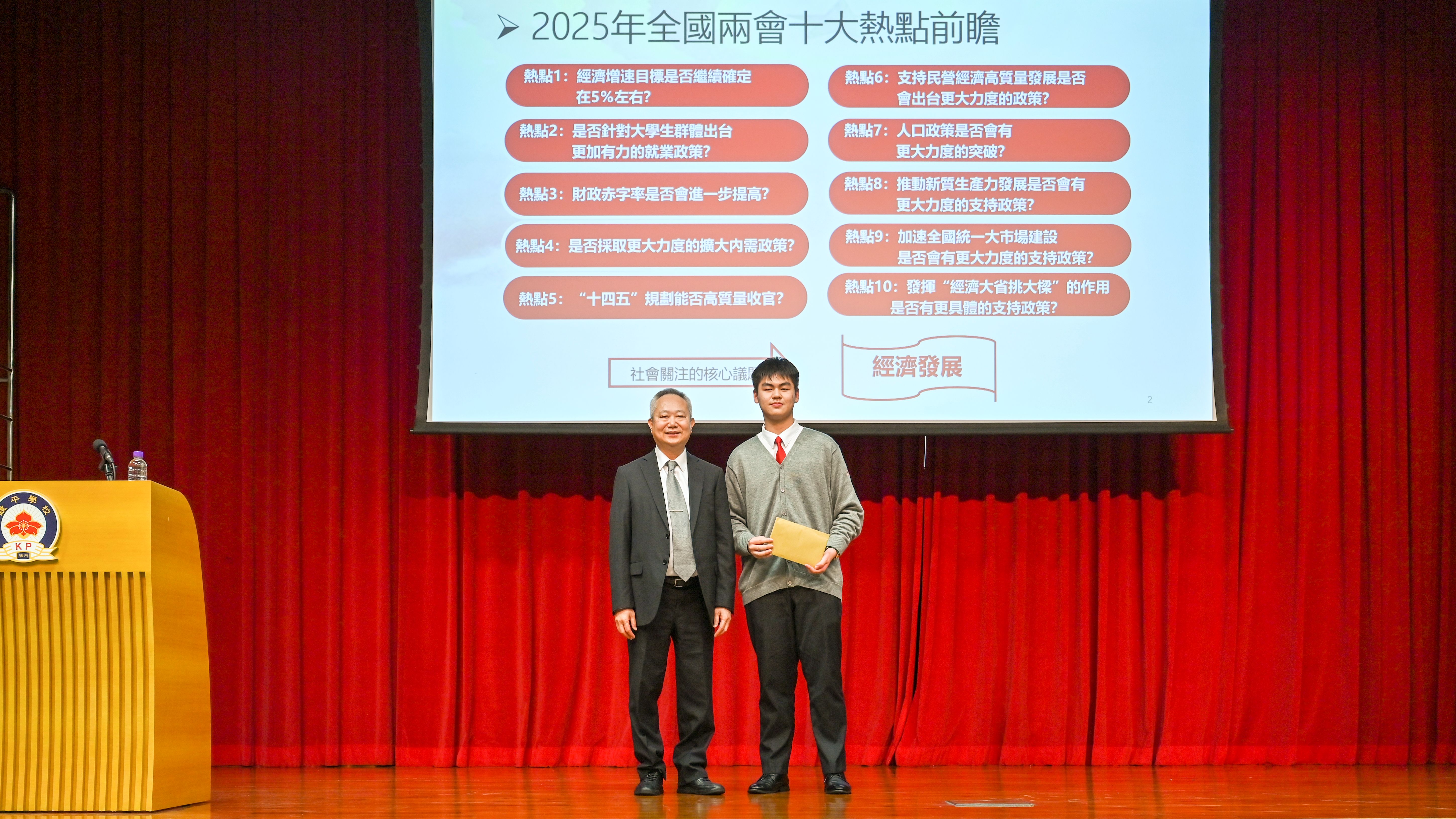 20250325 4 全國人大澳區代表鏡平學校校董會主席蕭志偉與學生會主席吳鵬合照s