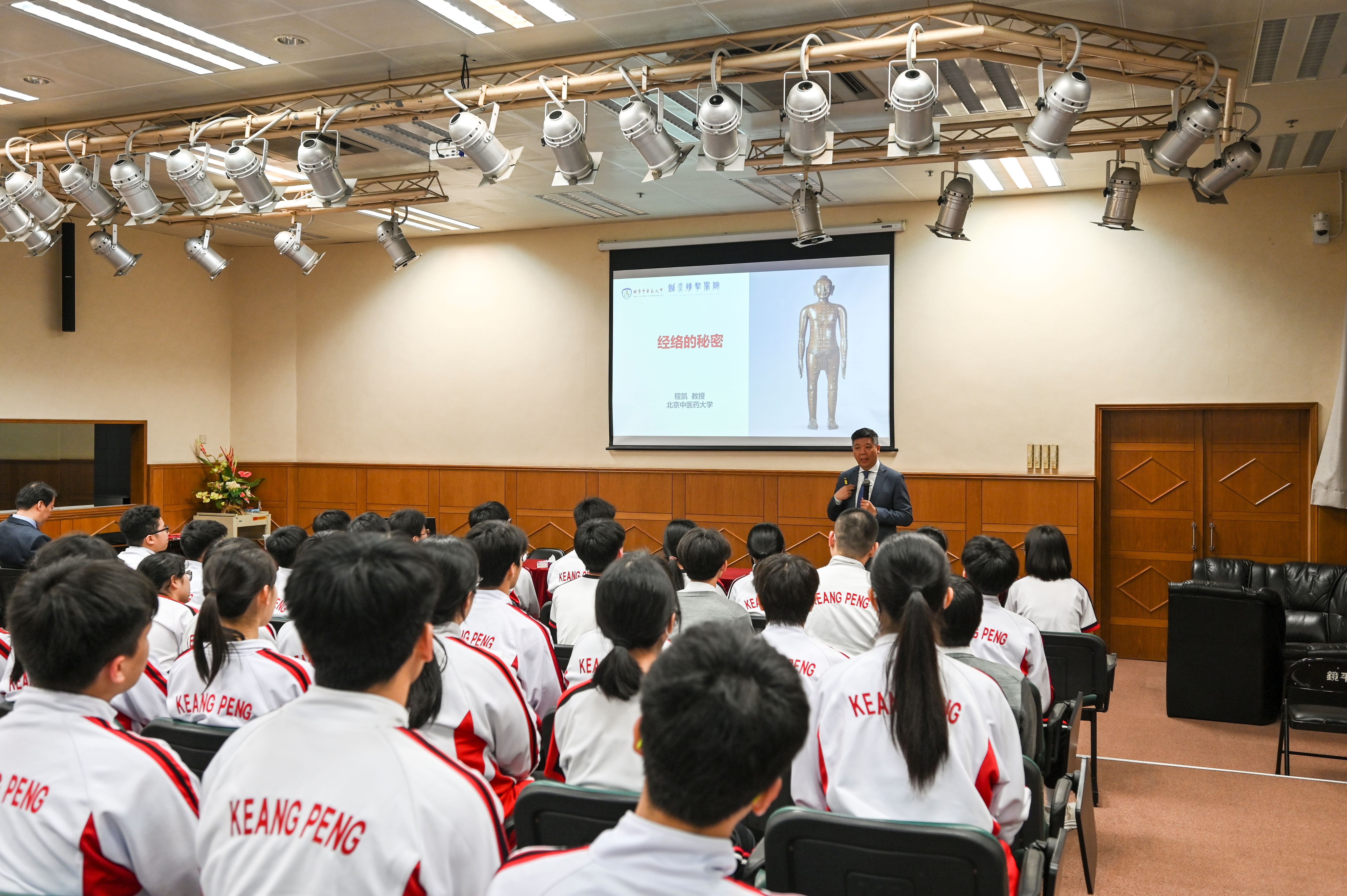 20250326 03針灸推拿學院程凱教授進行經絡的秘密科普講座s