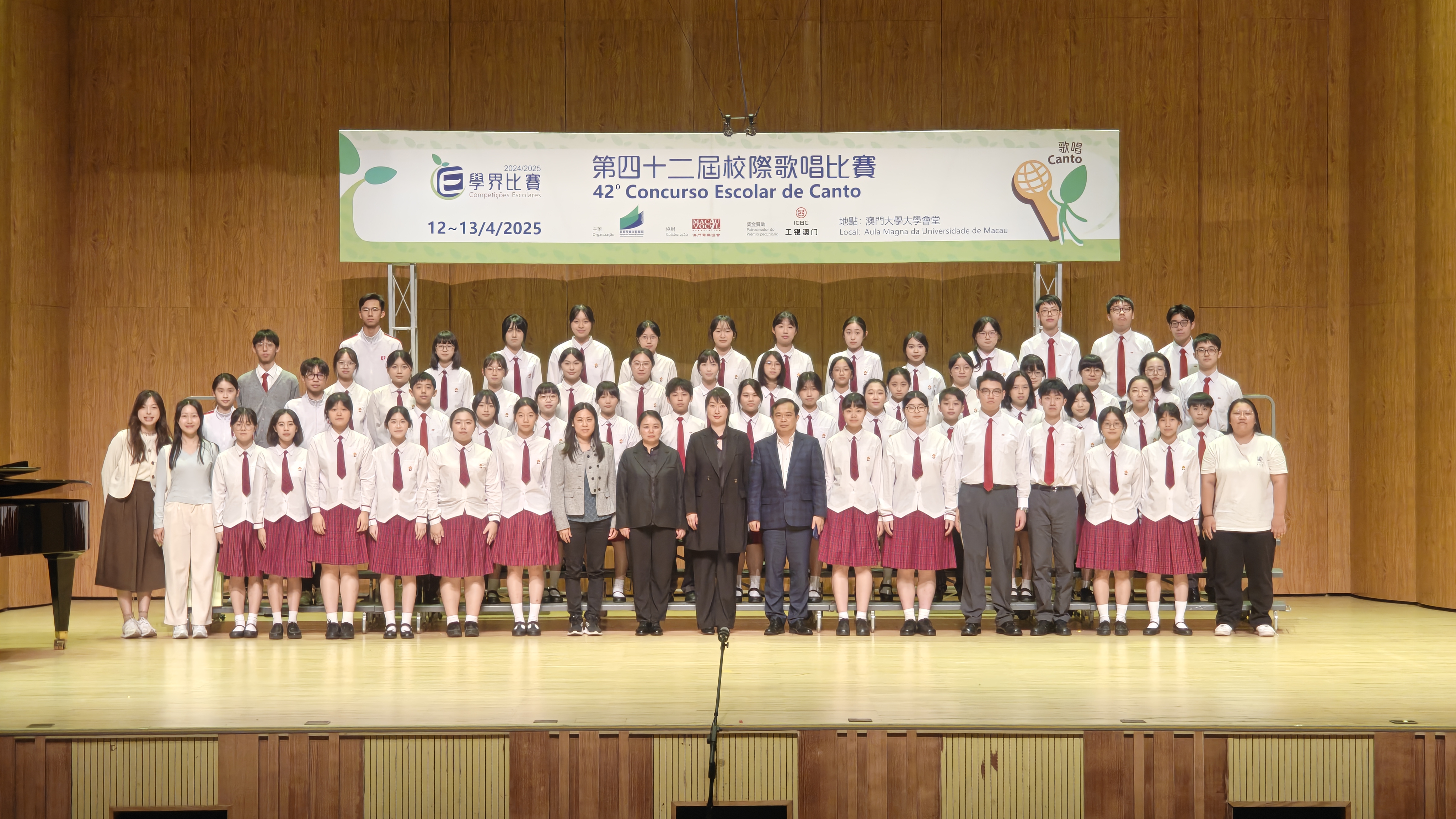 20250422 02 中学大合照