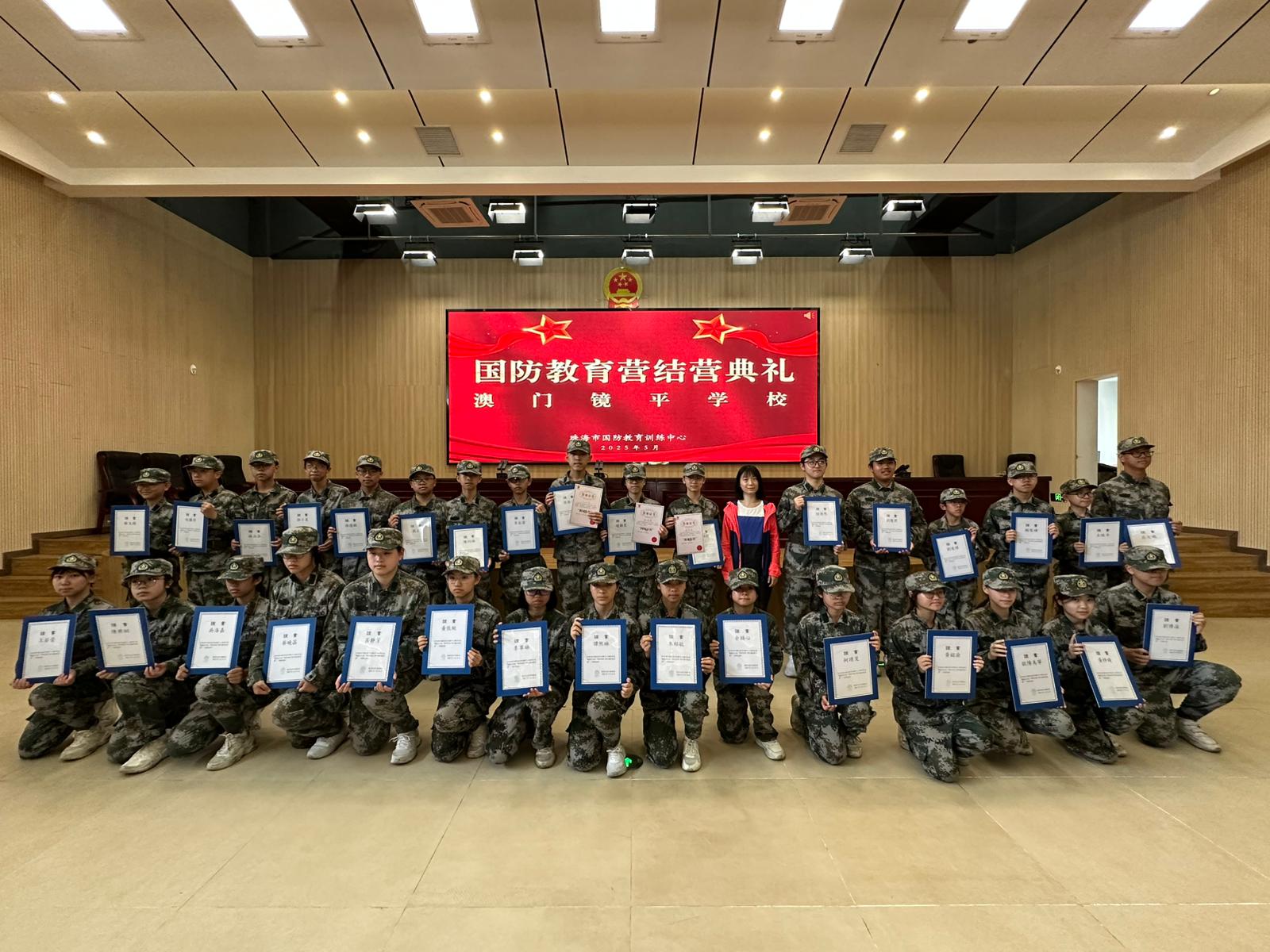 在國防教育營的閉營儀式上學生獲發結業證書