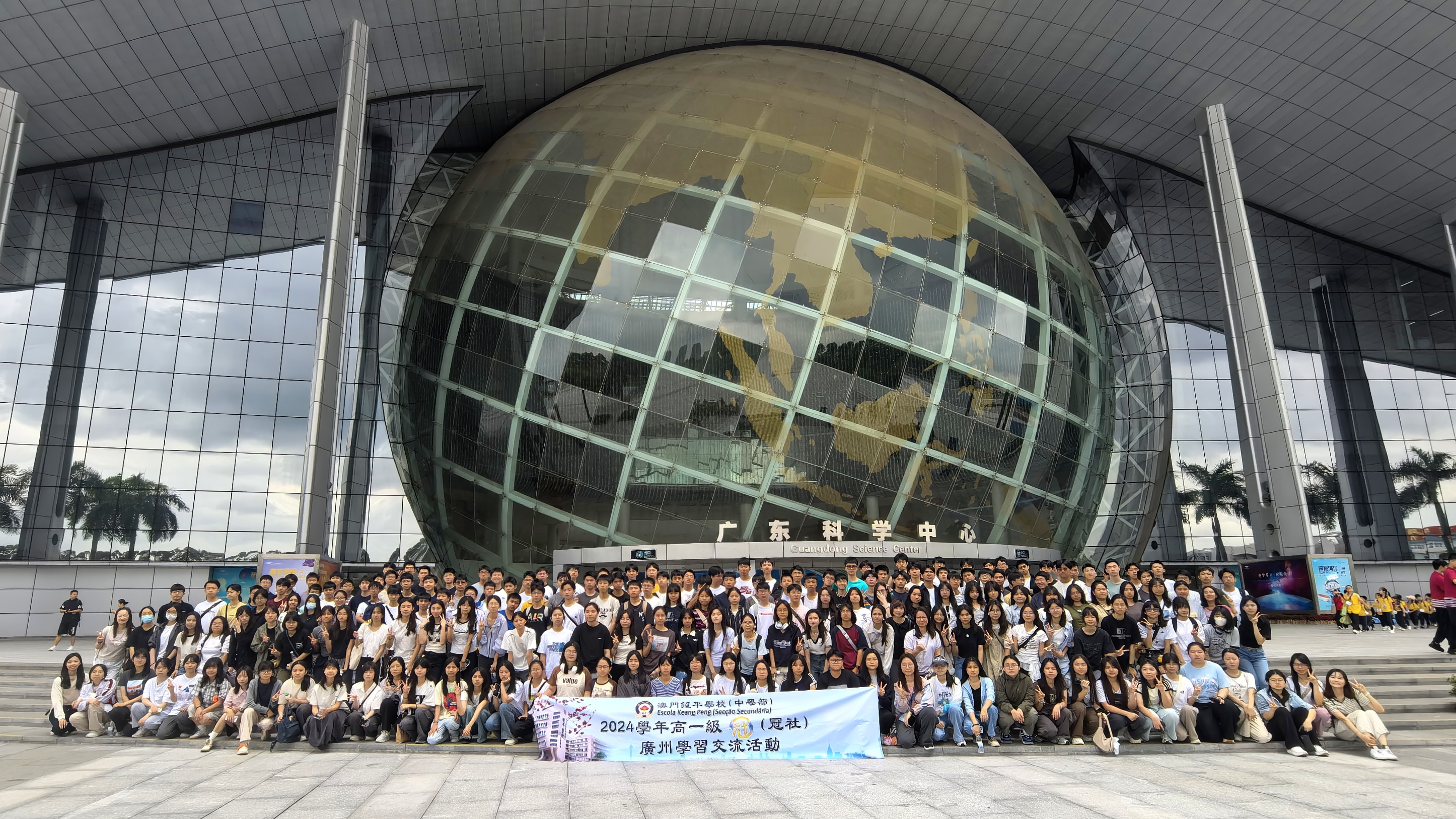參觀廣東科學中心學生透過親身體驗獲得豐富的科普知識