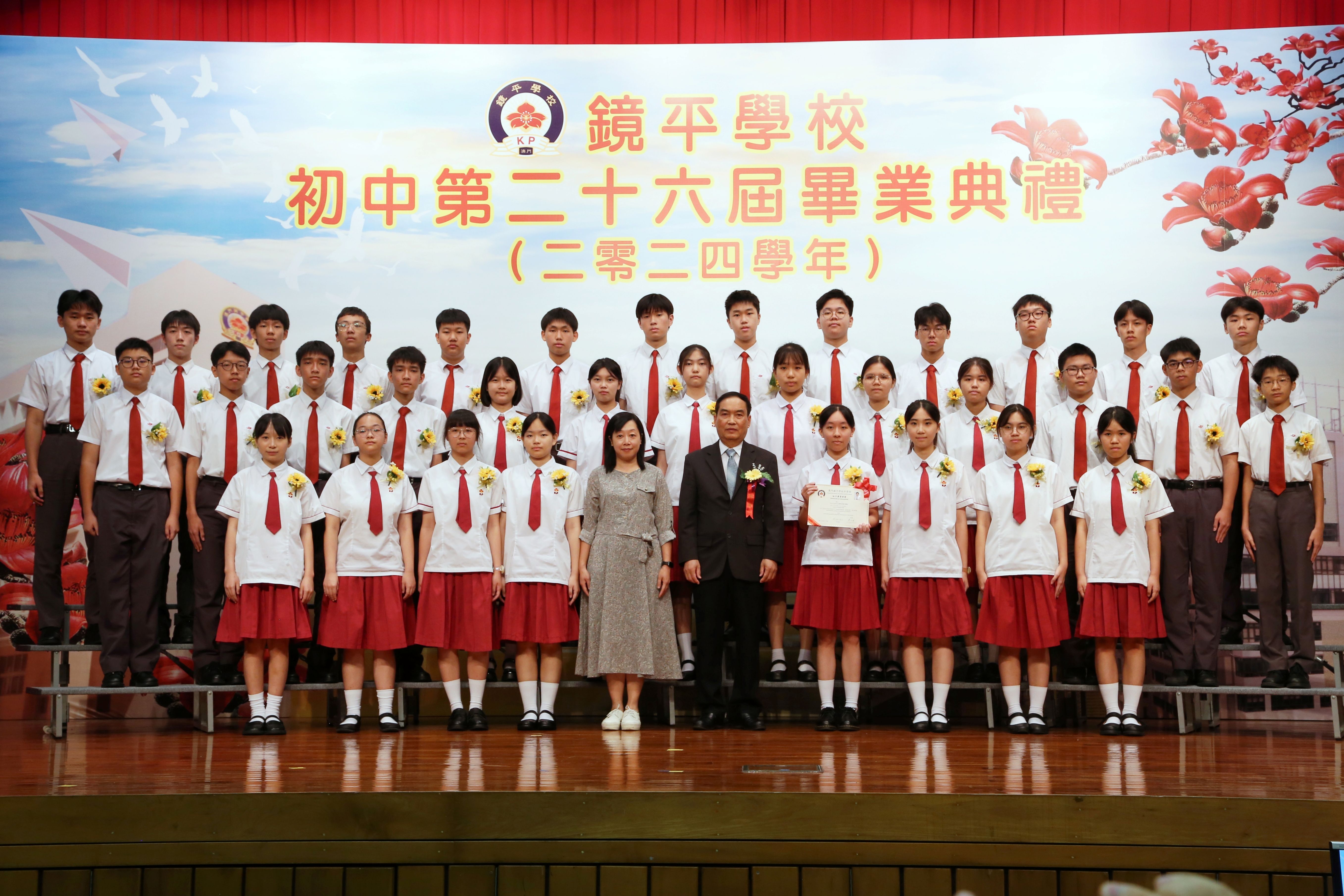 2025071403黎世祺校長班主任蘇燕文老師於授憑儀式與初三B同學合照s