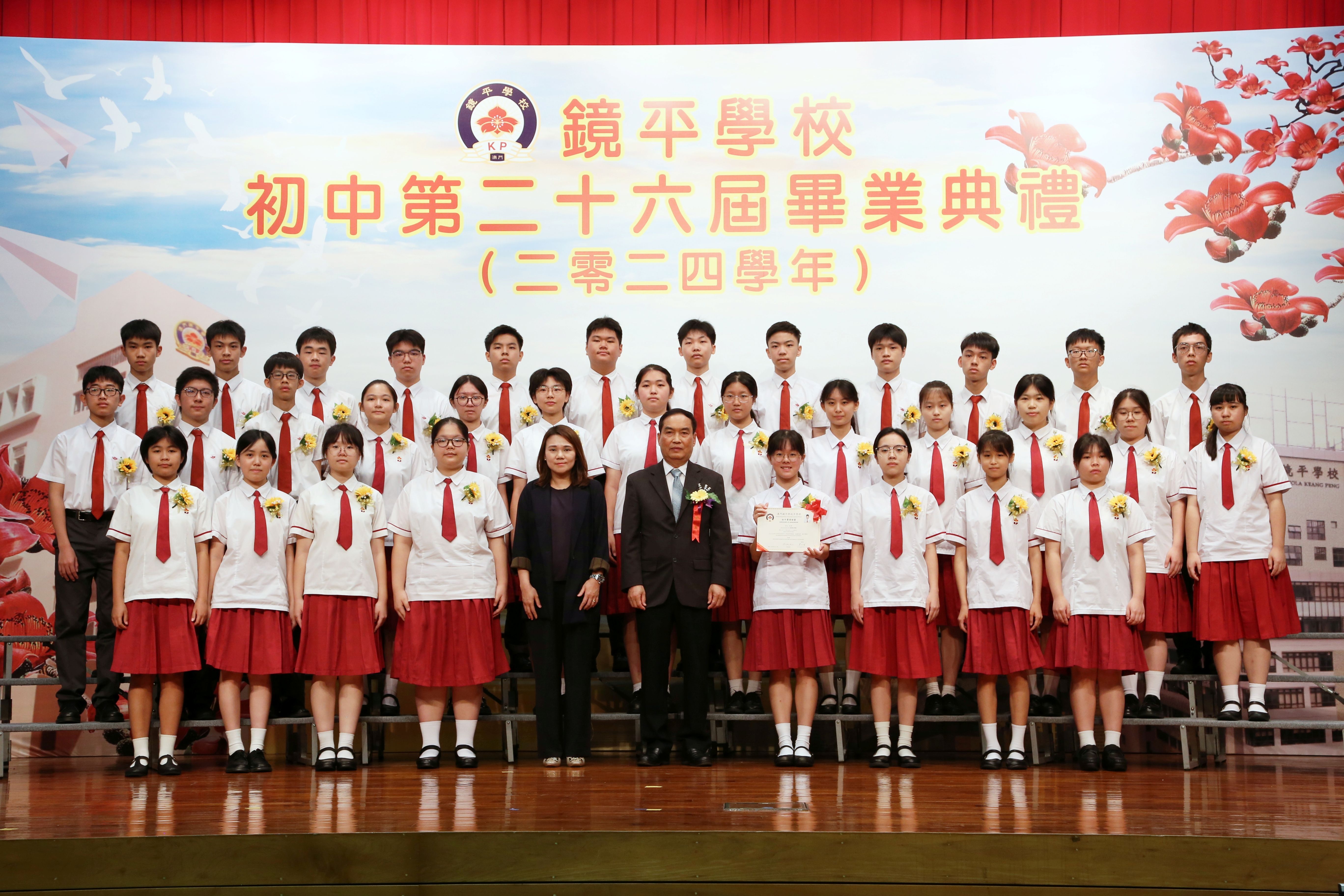 2025071404黎世祺校長班主任陳嘉瑩老師於授憑儀式與初三C同學合照s