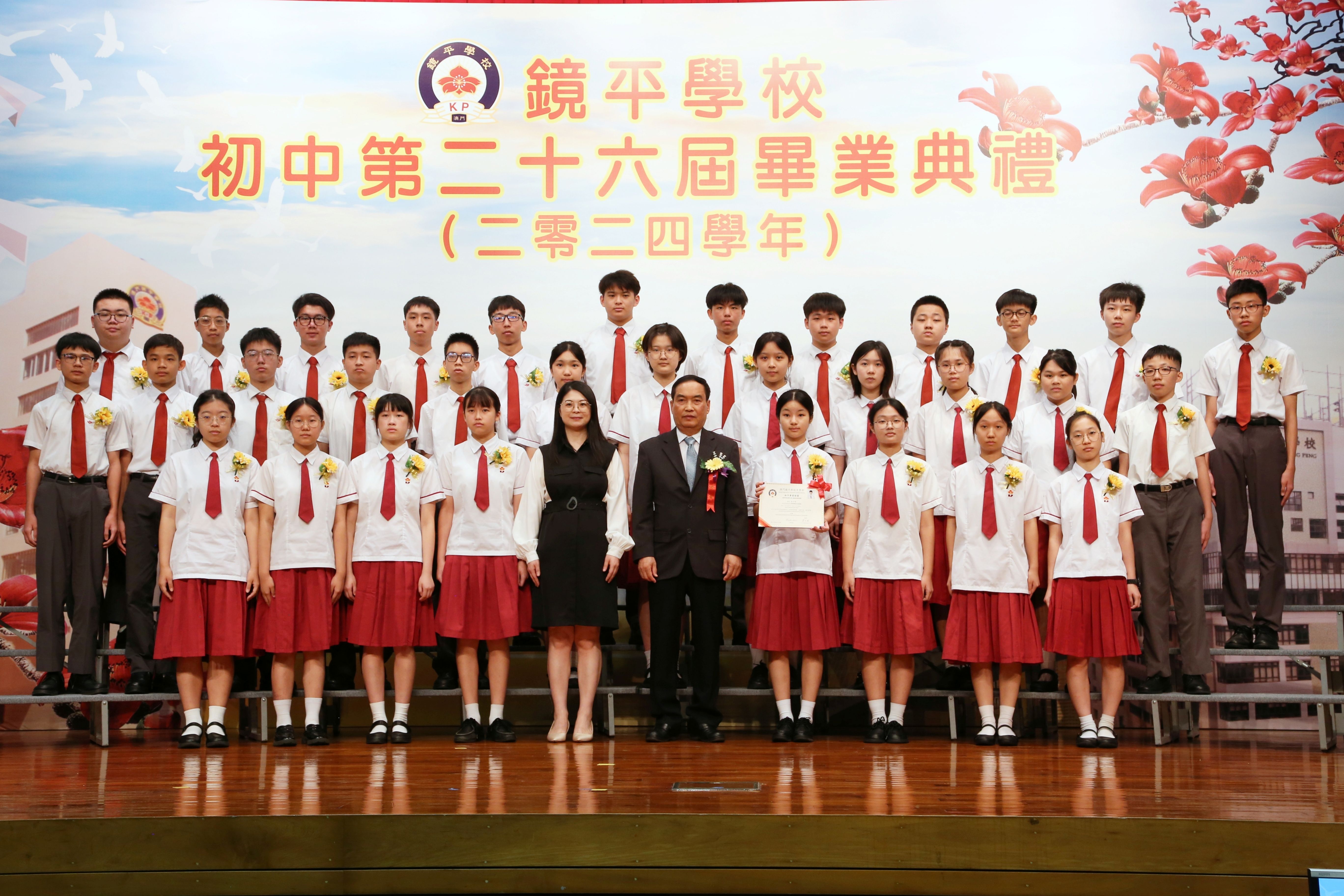 2025071405黎世祺校長班主任黃曉玲老師於授憑儀式與初三D同學合照s
