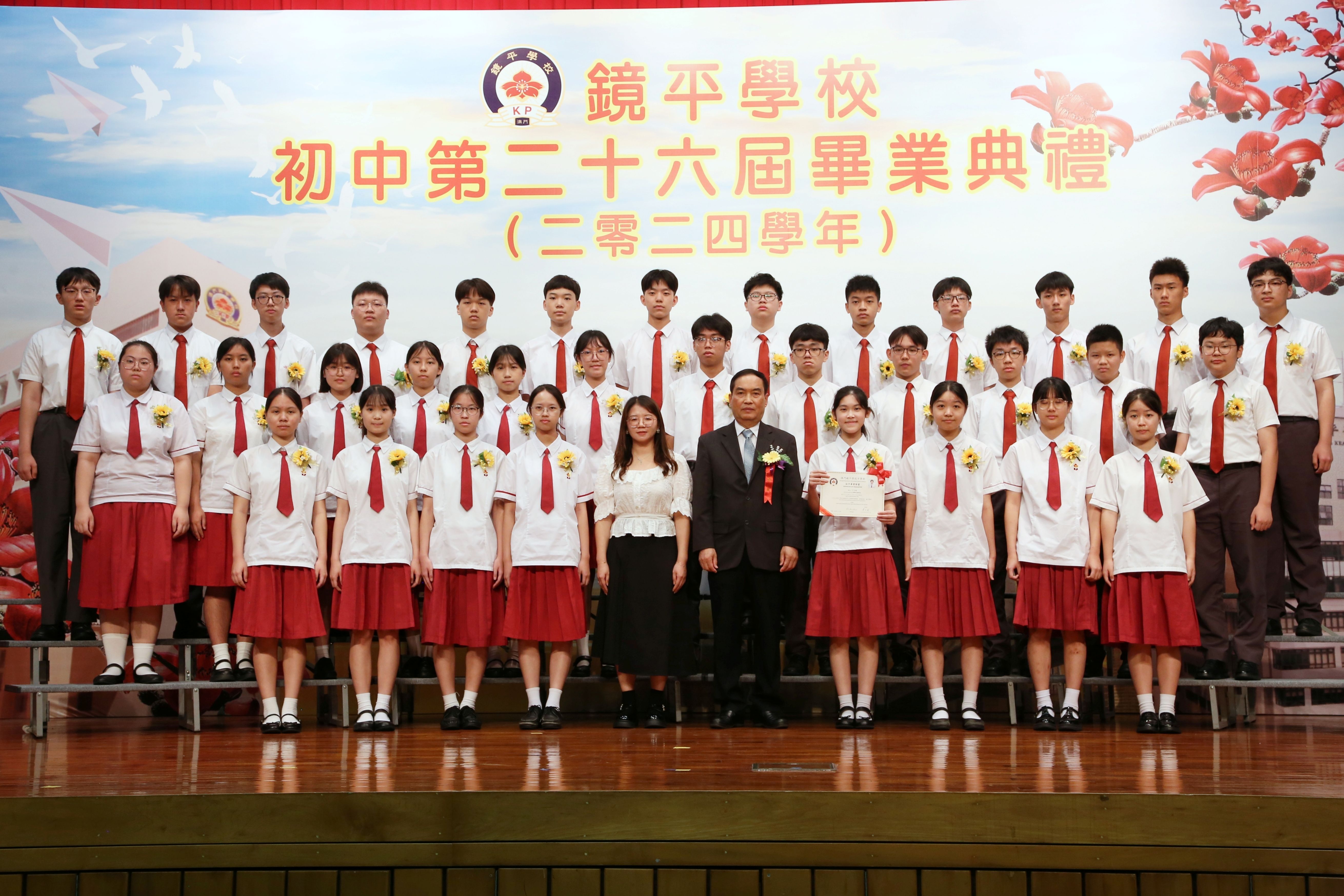 2025071406黎世祺校長班主任吳健明老師於授憑儀式與初三E同學合照s