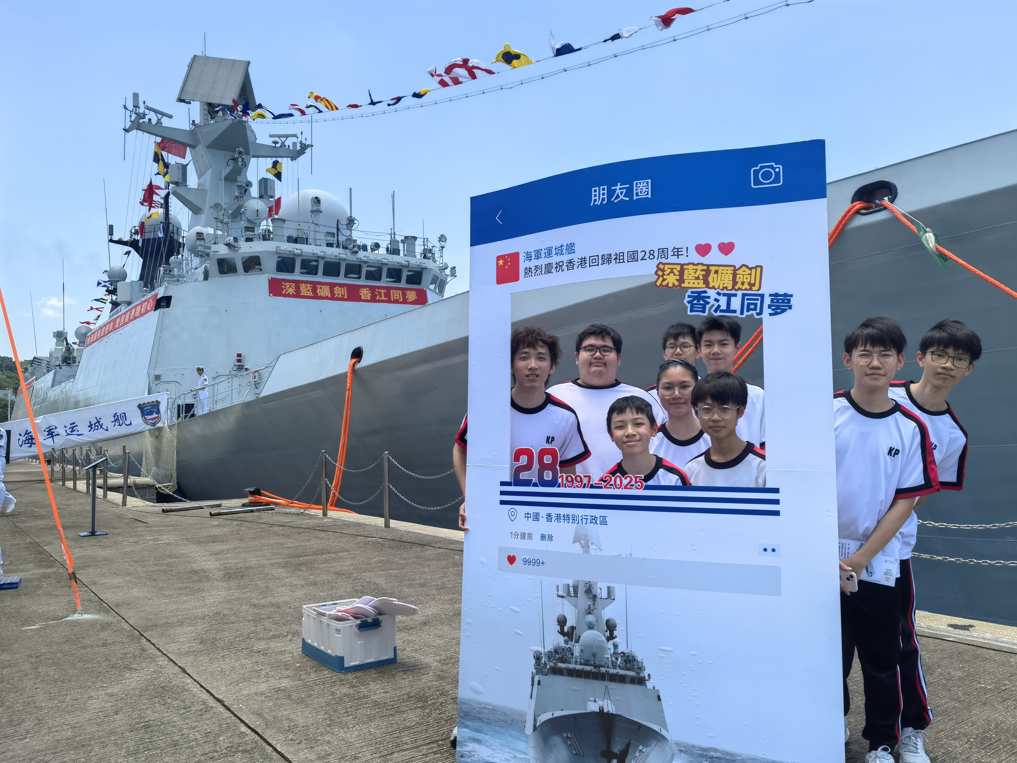 2025071406 鏡平學生與運城艦合照留念