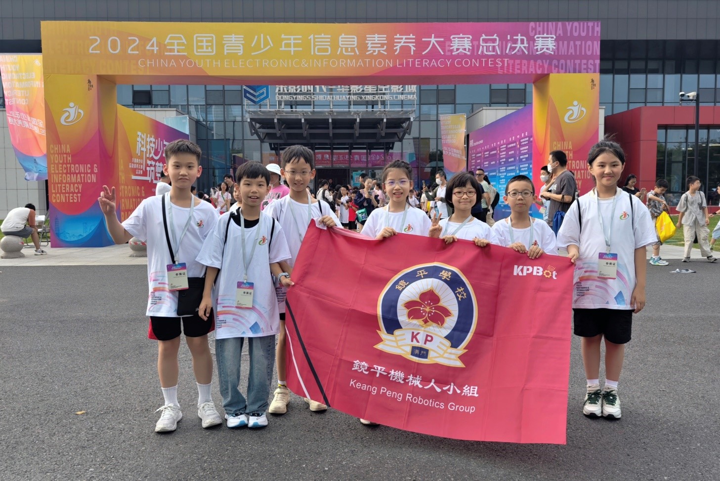 低小組獲奬學生比賽現場合照