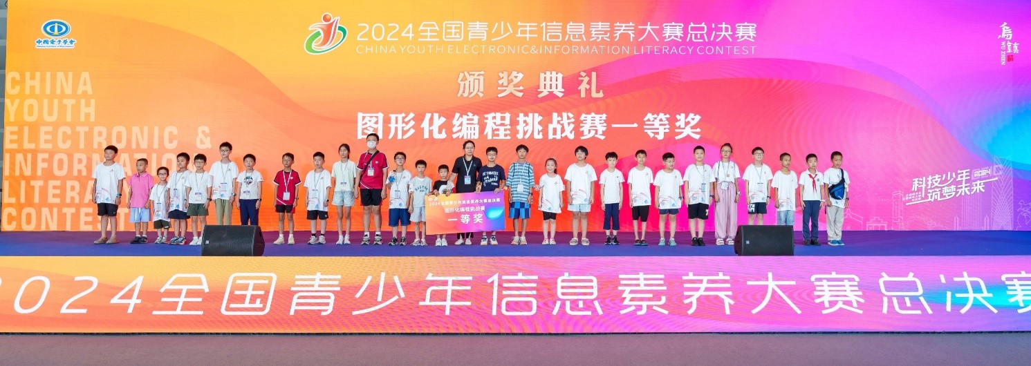 榮獲一等奬學生劉振邦宋子睿同學上台領奬合照