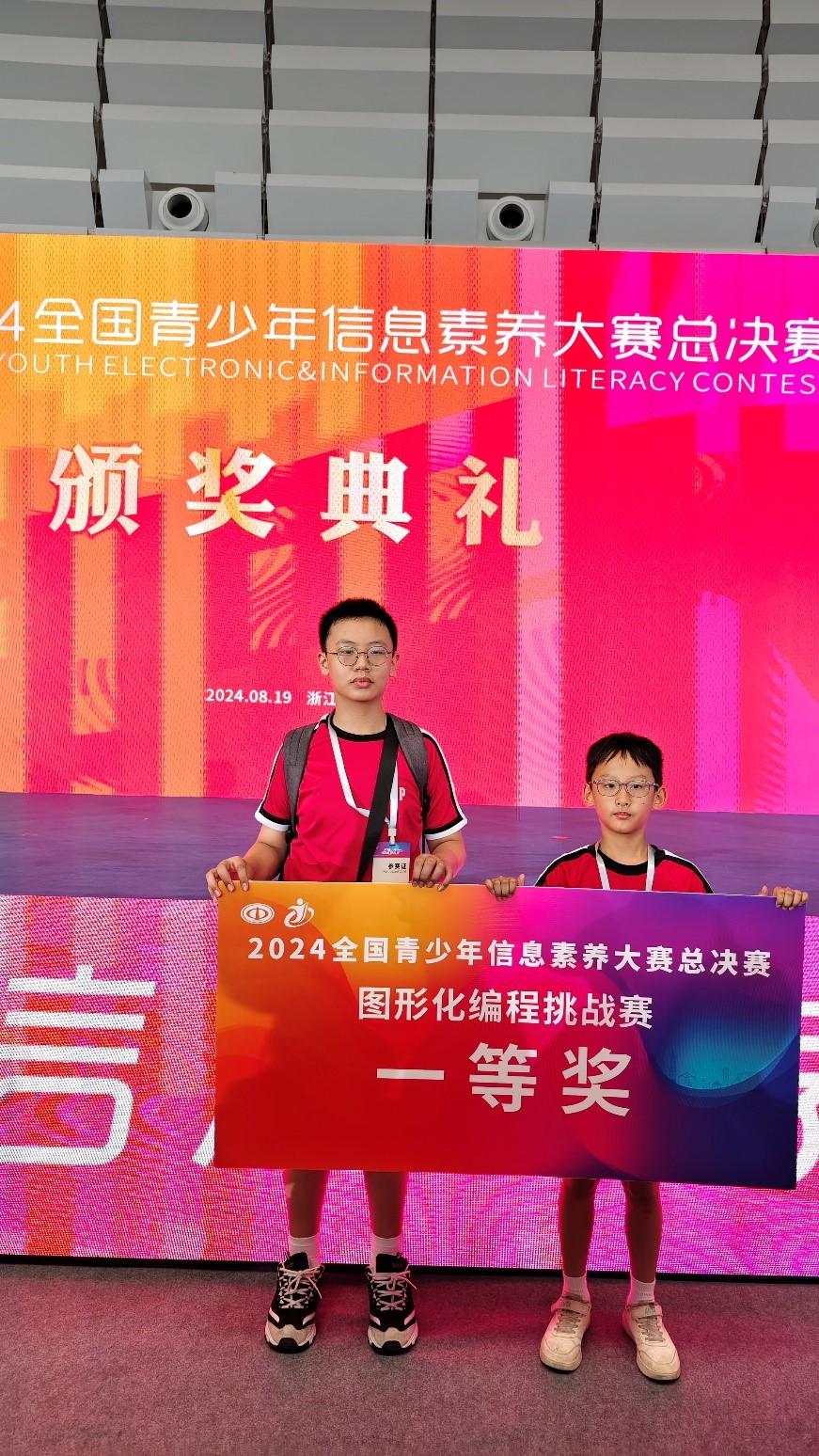 榮獲一等奬學生劉振邦宋子睿同學合照