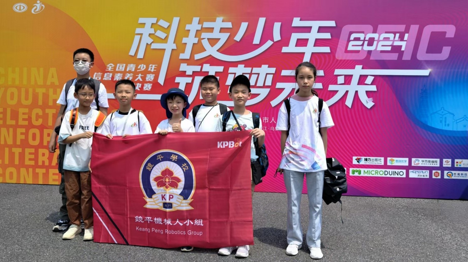 高小組獲奬學生比賽現場合照