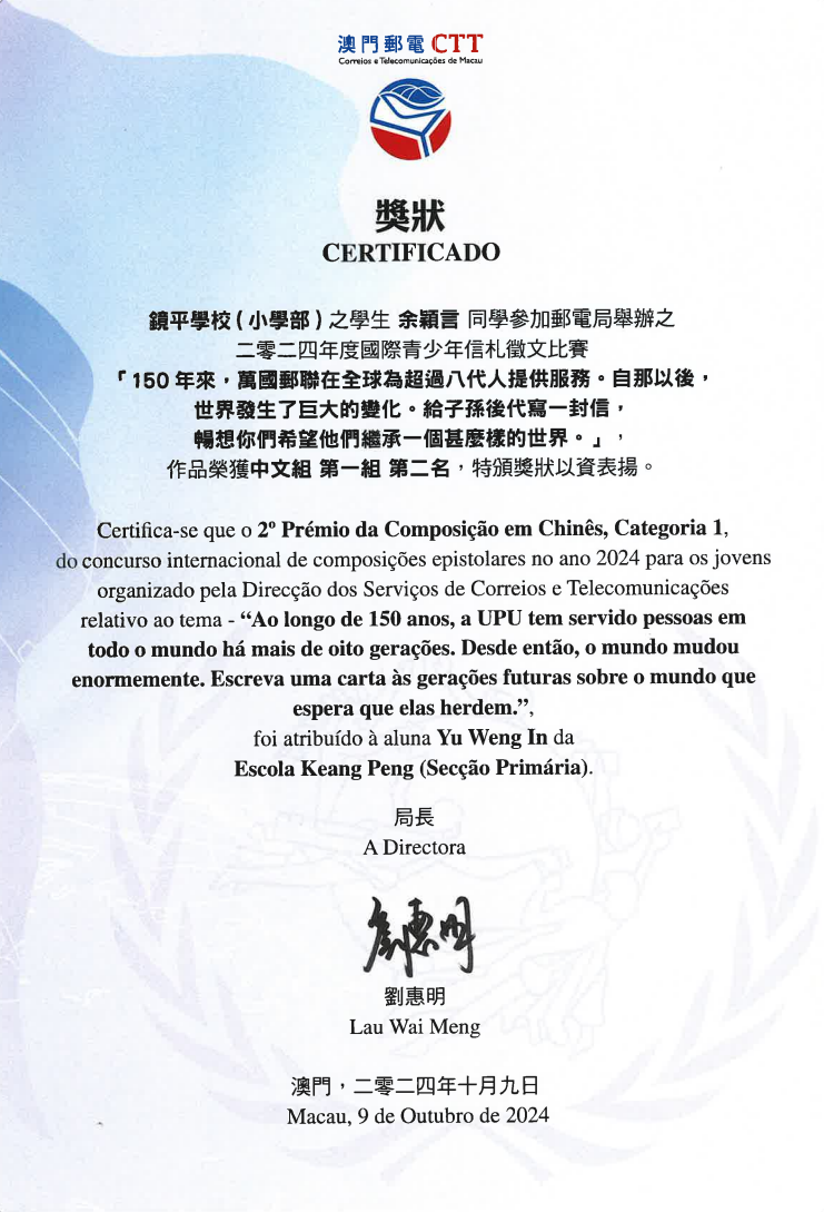 余穎言同學獲得中文組第一組亞軍